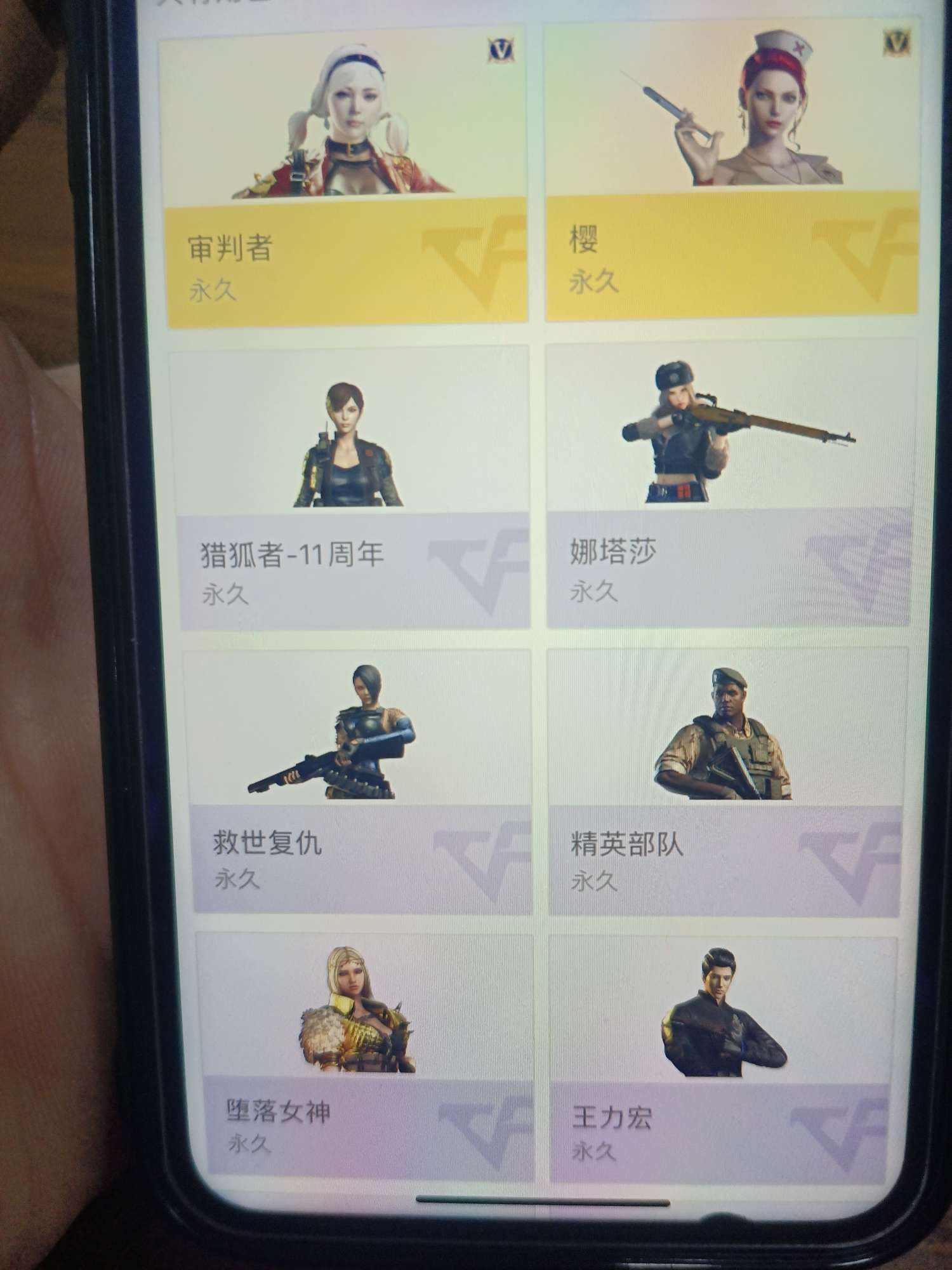 穿越火线租号