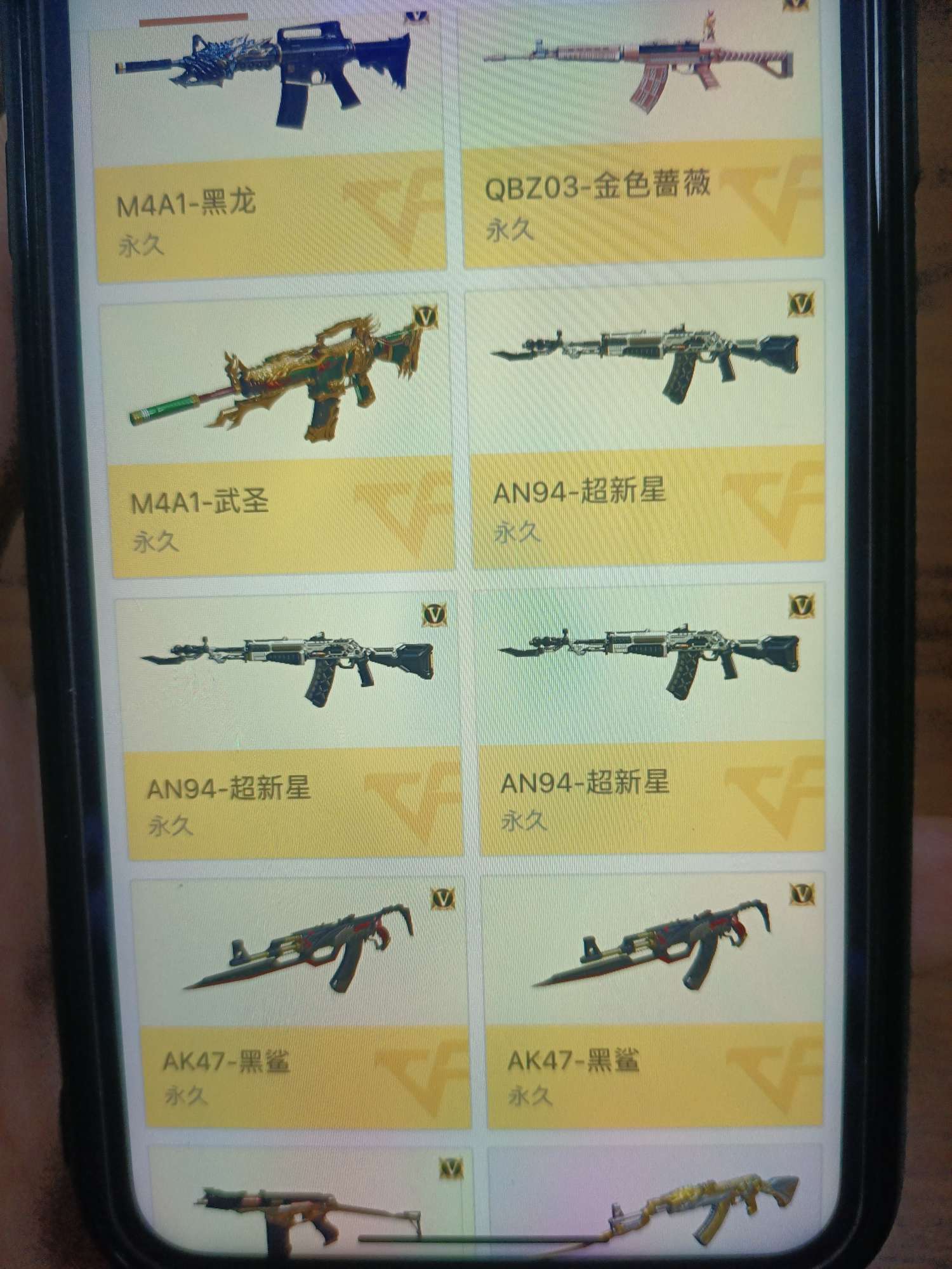 穿越火线租号