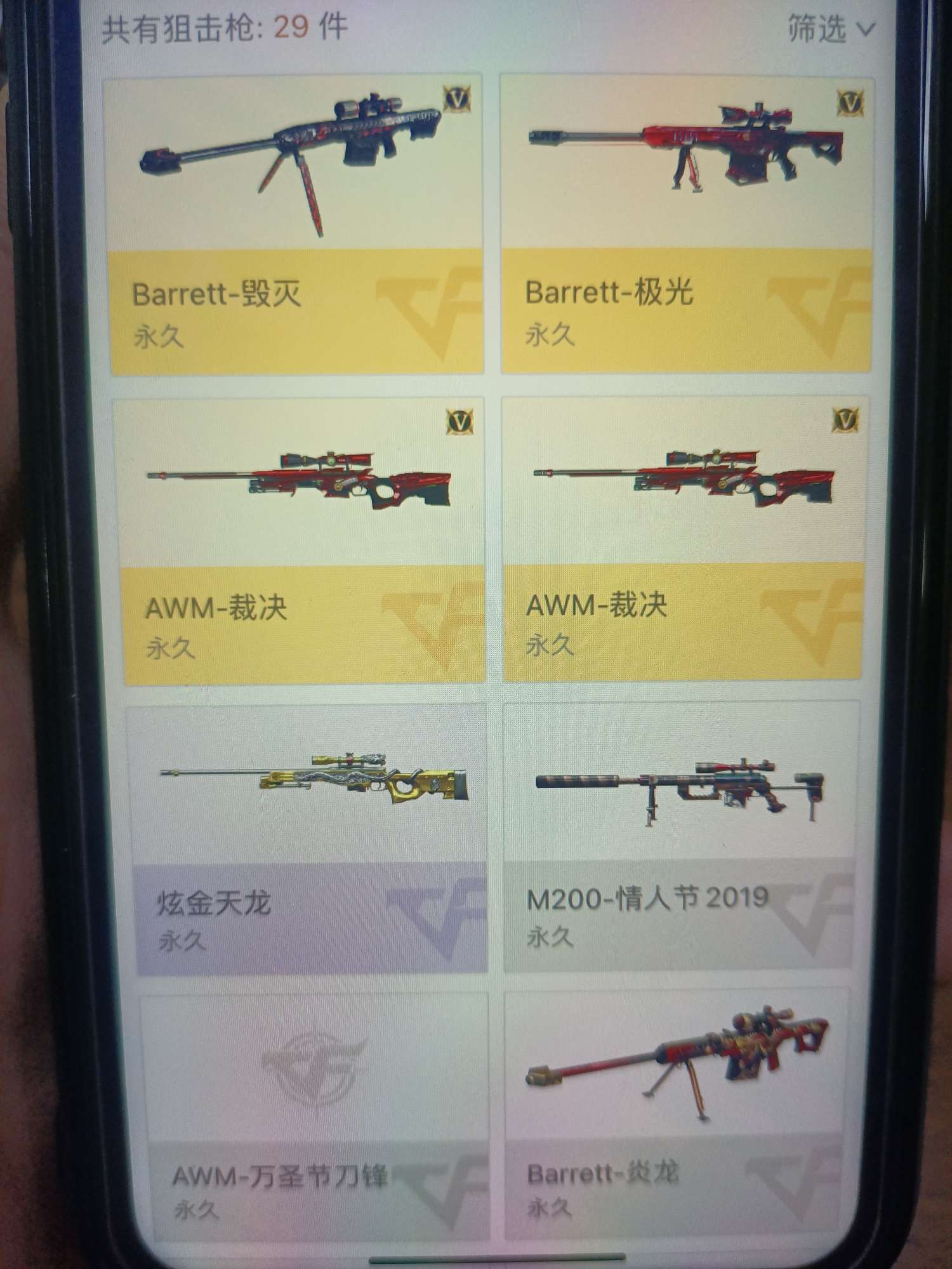 穿越火线租号