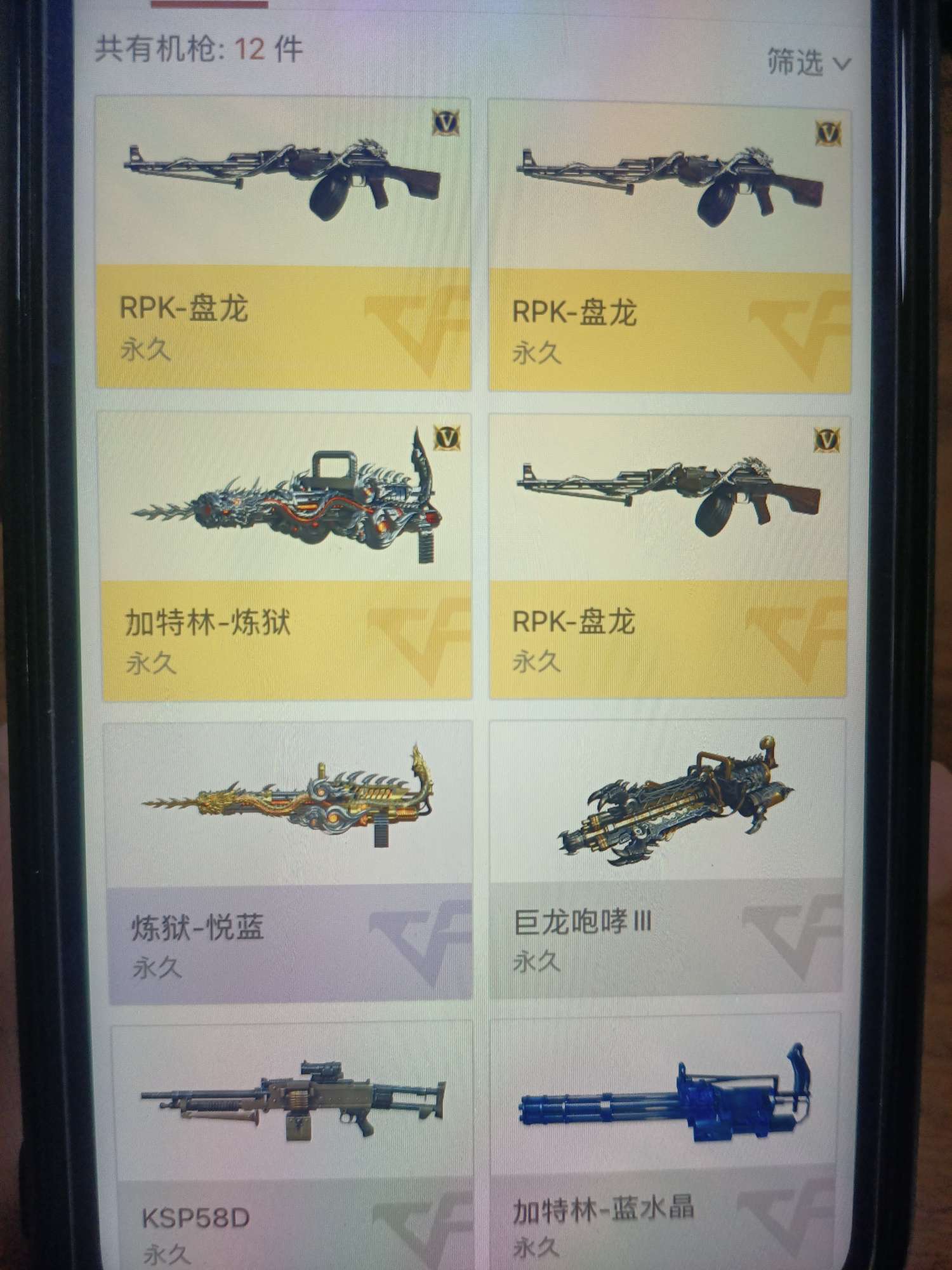 穿越火线租号