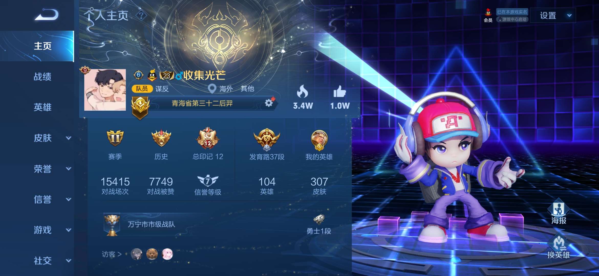 王者荣耀租号