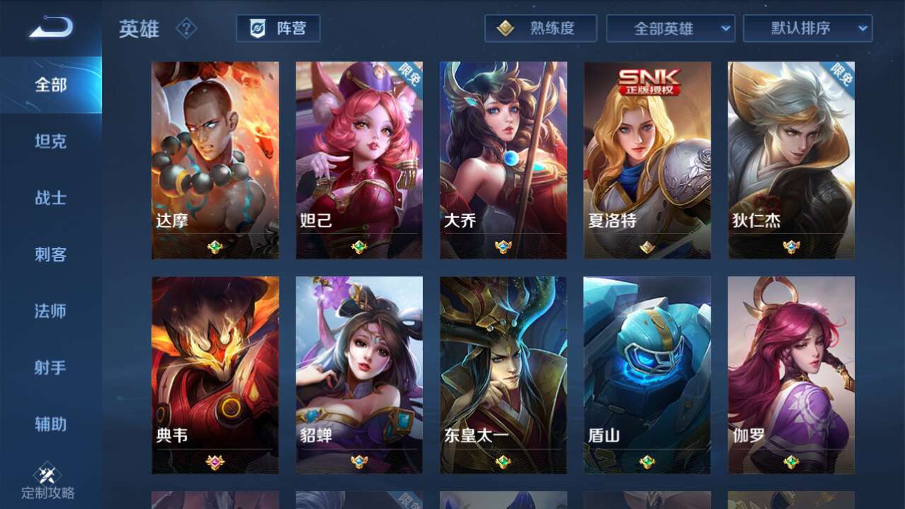 王者荣耀租号