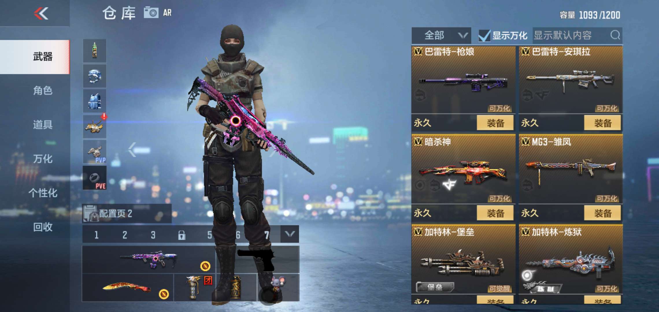 枪战王者租号