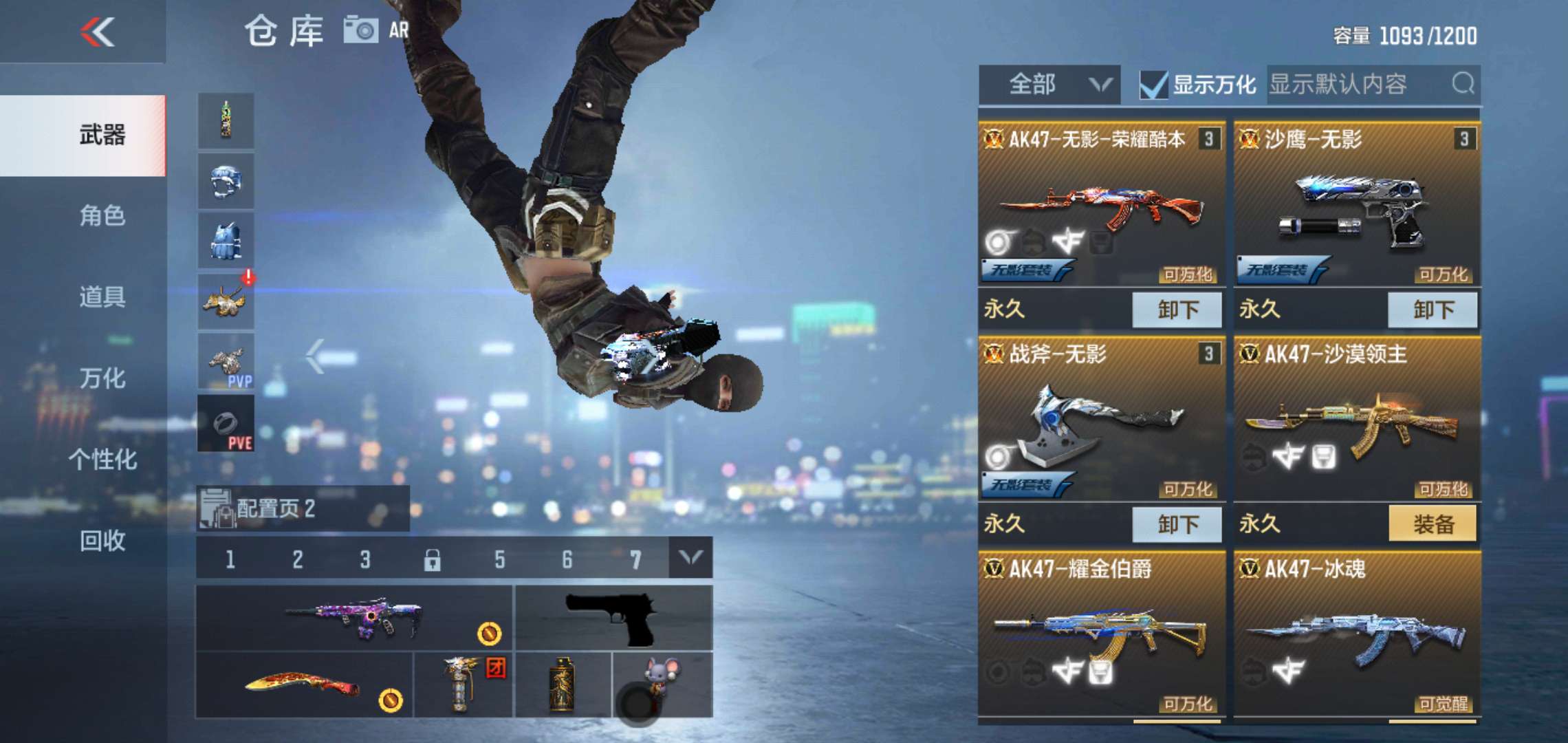 枪战王者租号