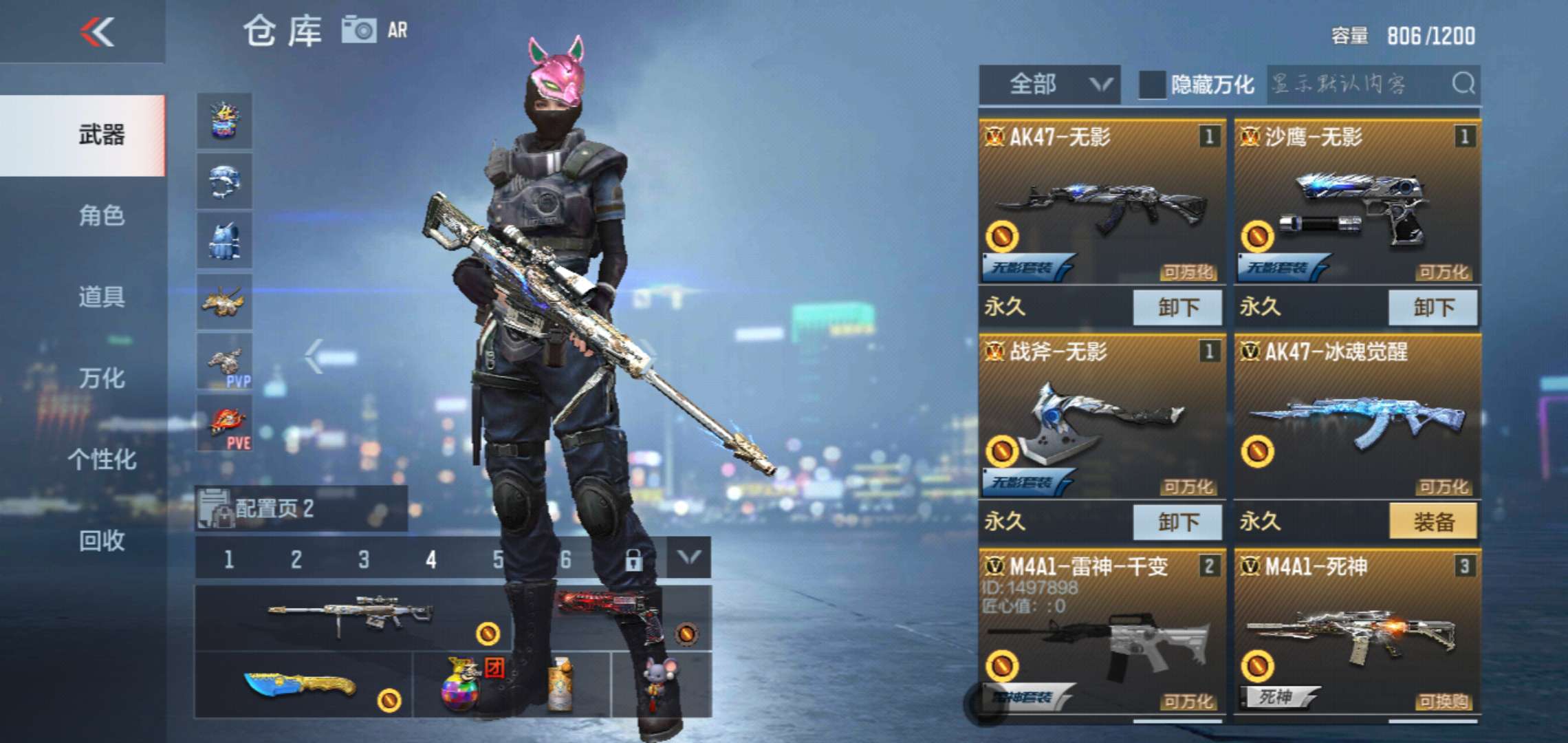 枪战王者租号