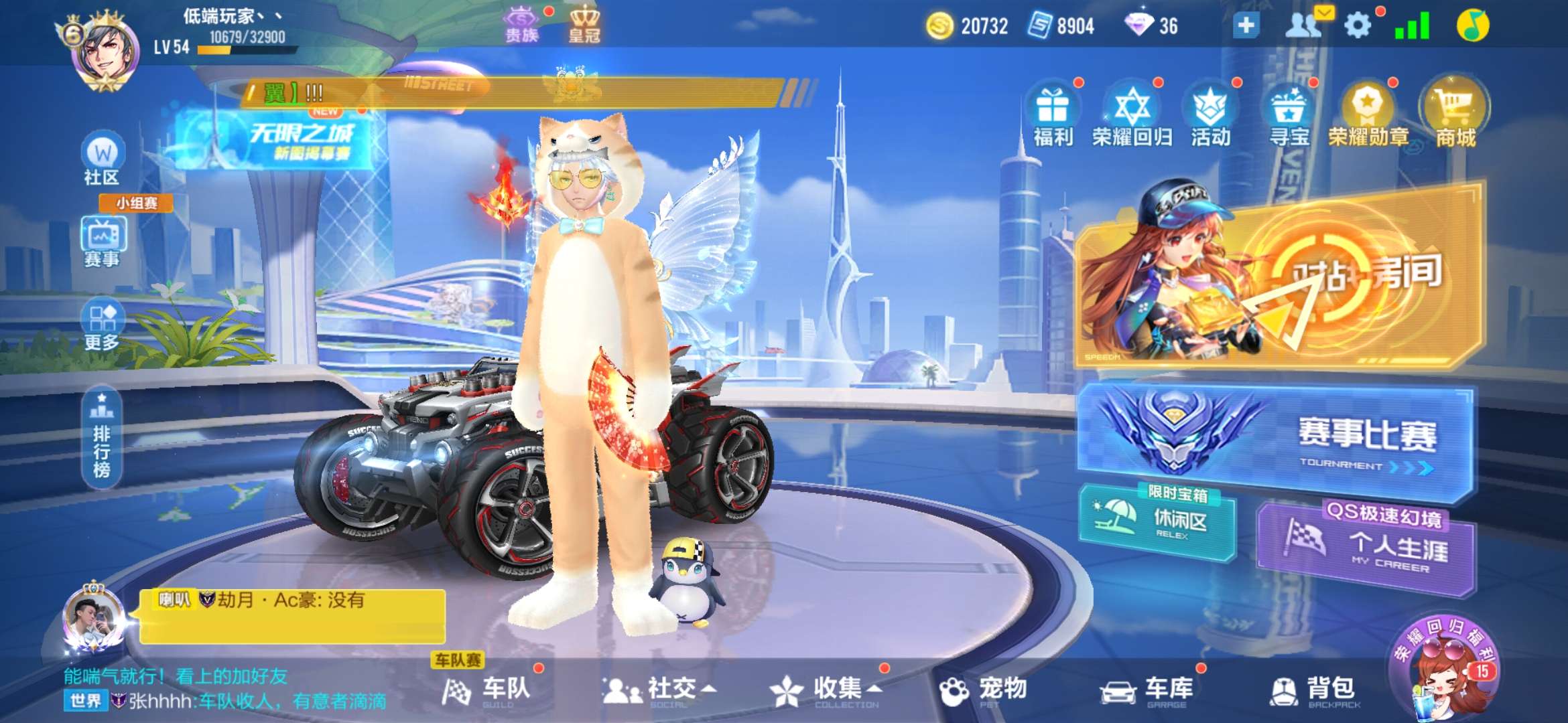 QQ飞车手游租号