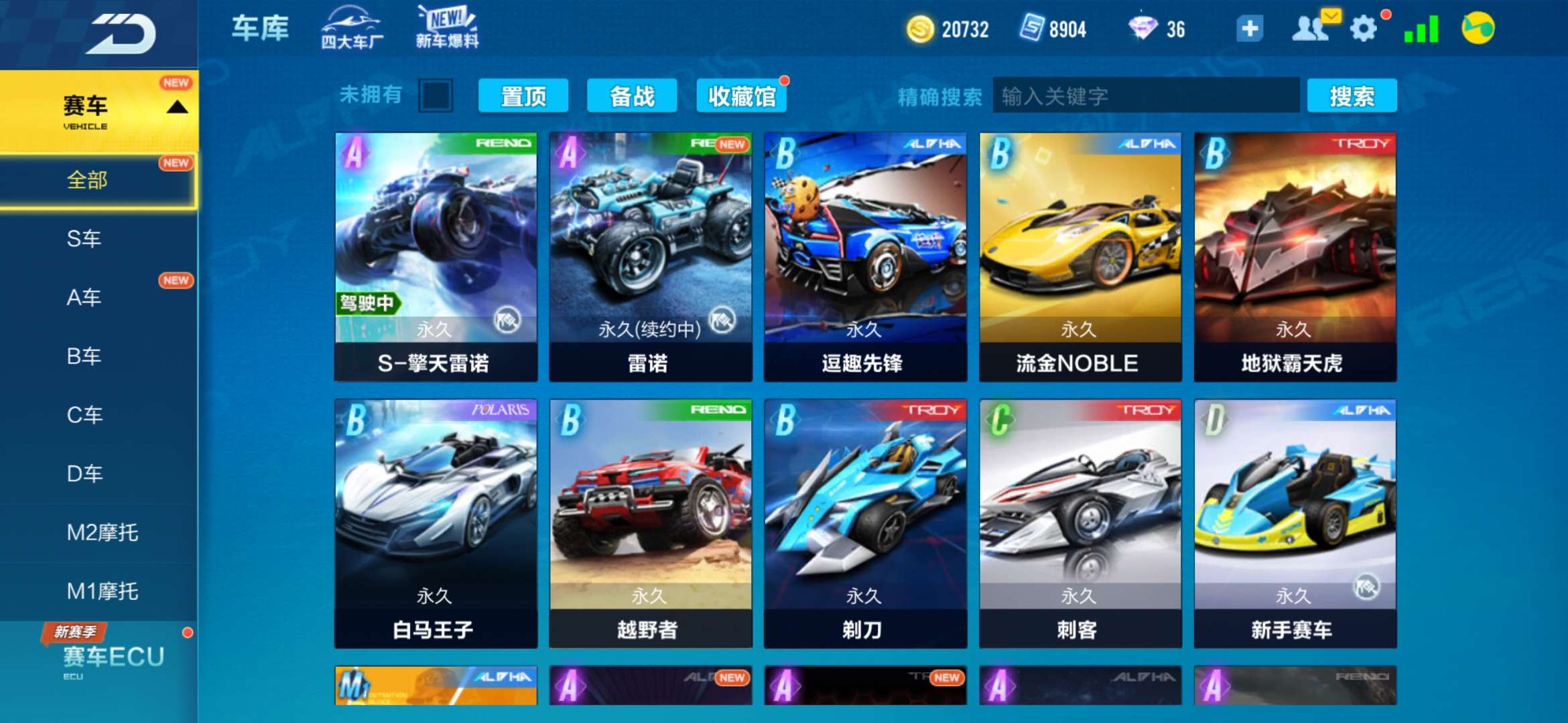 QQ飞车手游租号