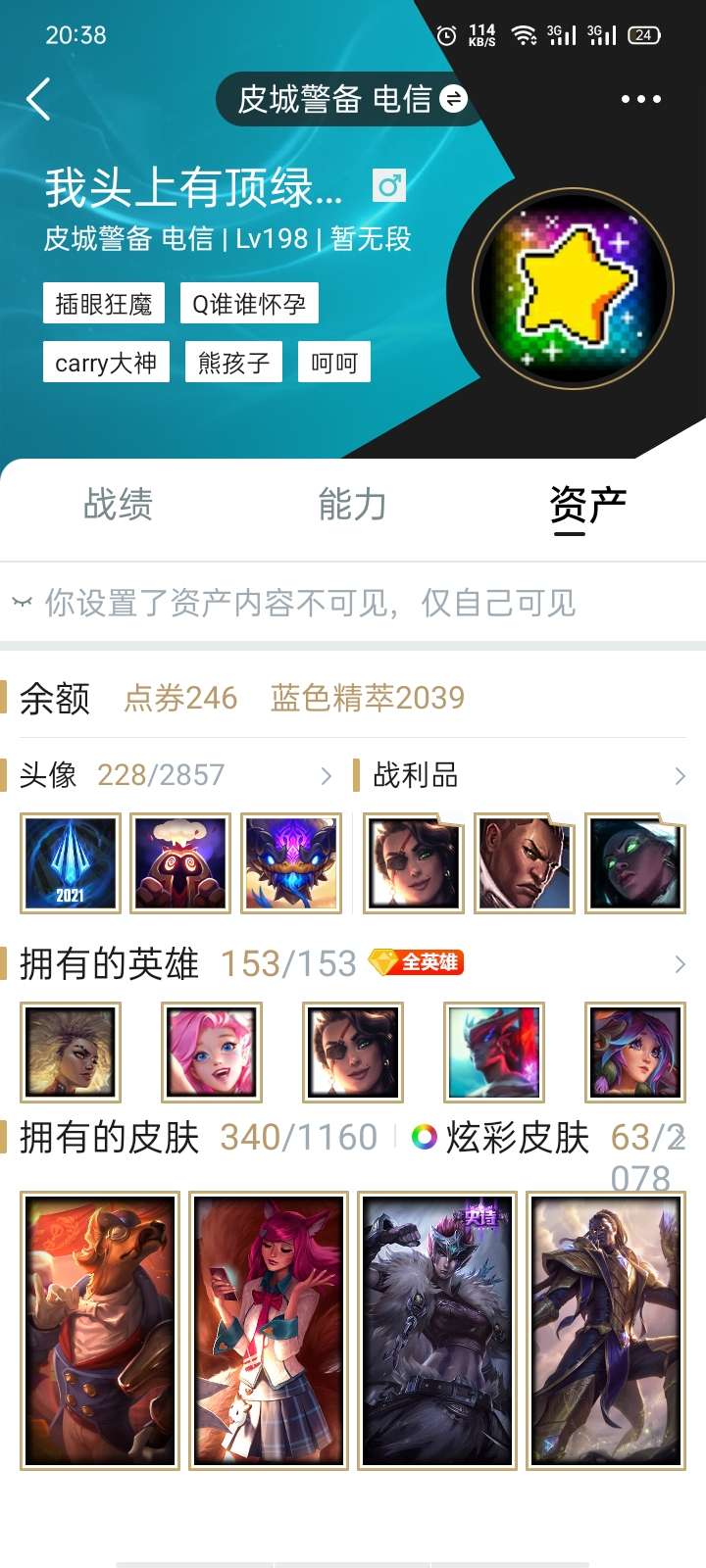 英雄联盟租号
