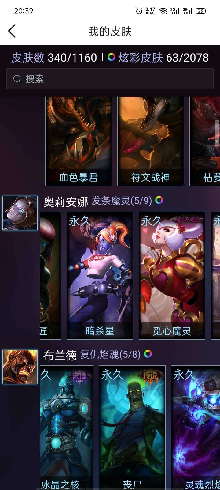 英雄联盟租号