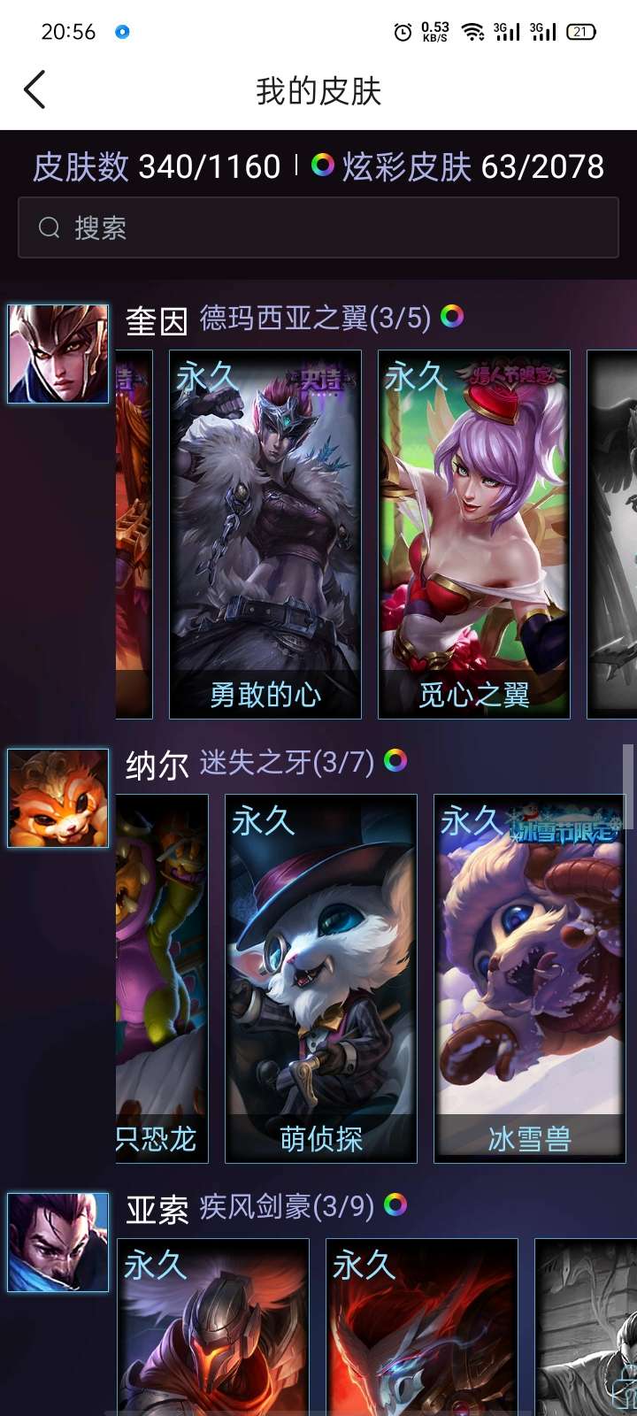 英雄联盟租号
