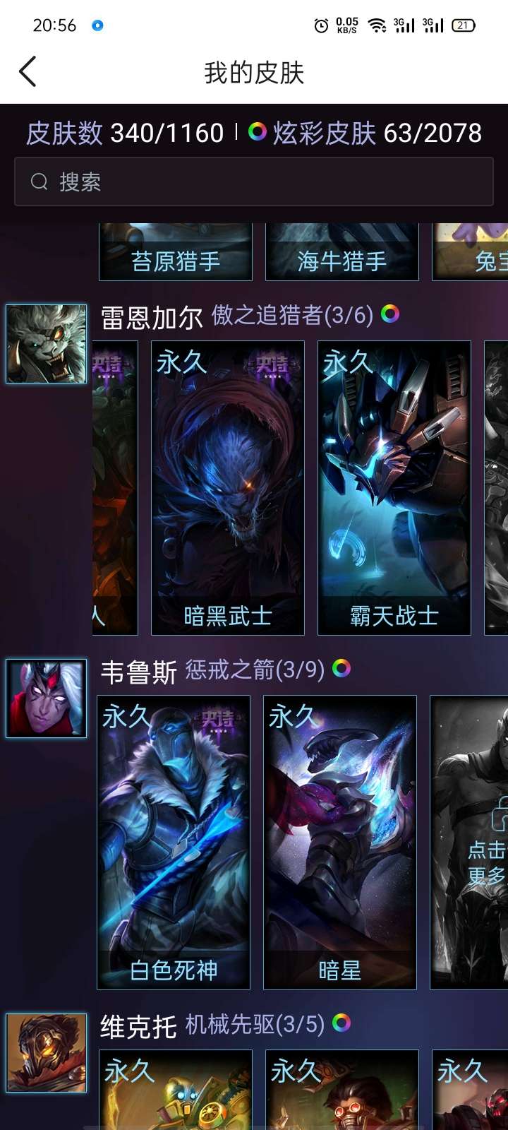 英雄联盟租号