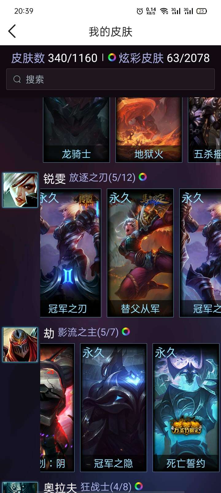 英雄联盟租号