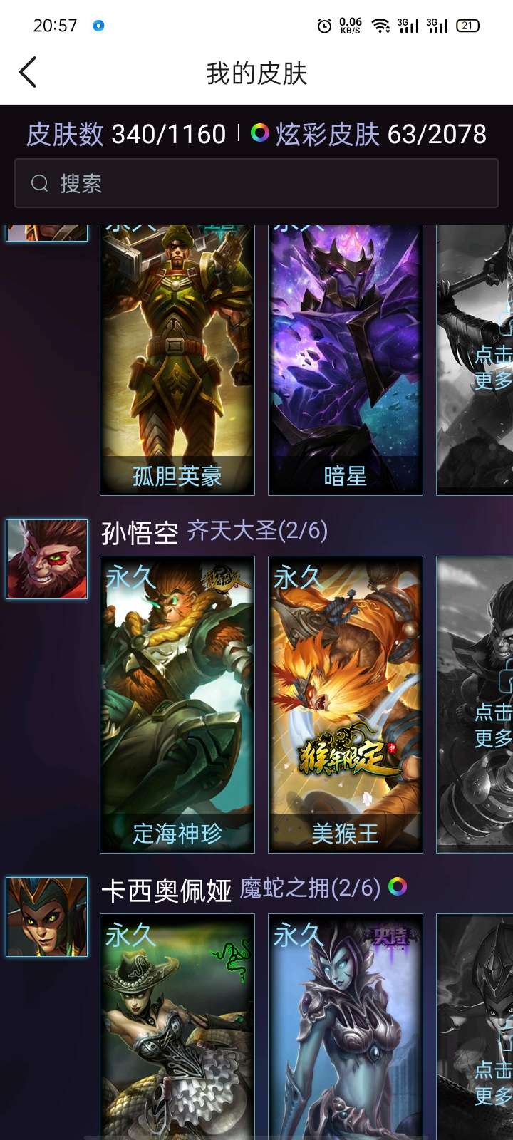 英雄联盟租号