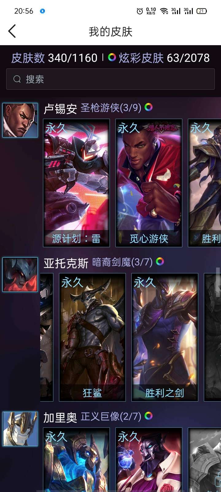 英雄联盟租号