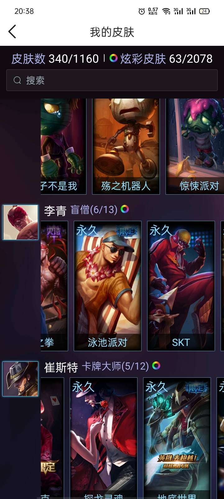 英雄联盟租号