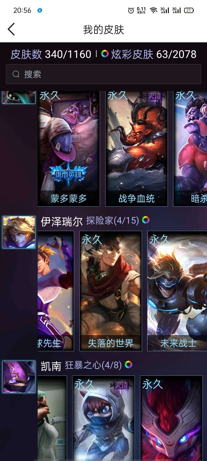 英雄联盟租号