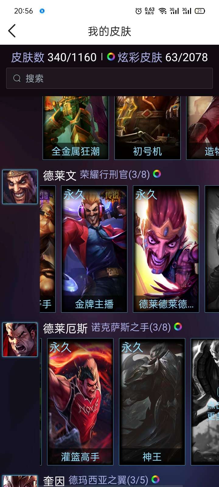 英雄联盟租号