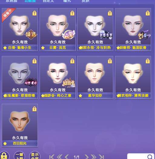 QQ炫舞租号
