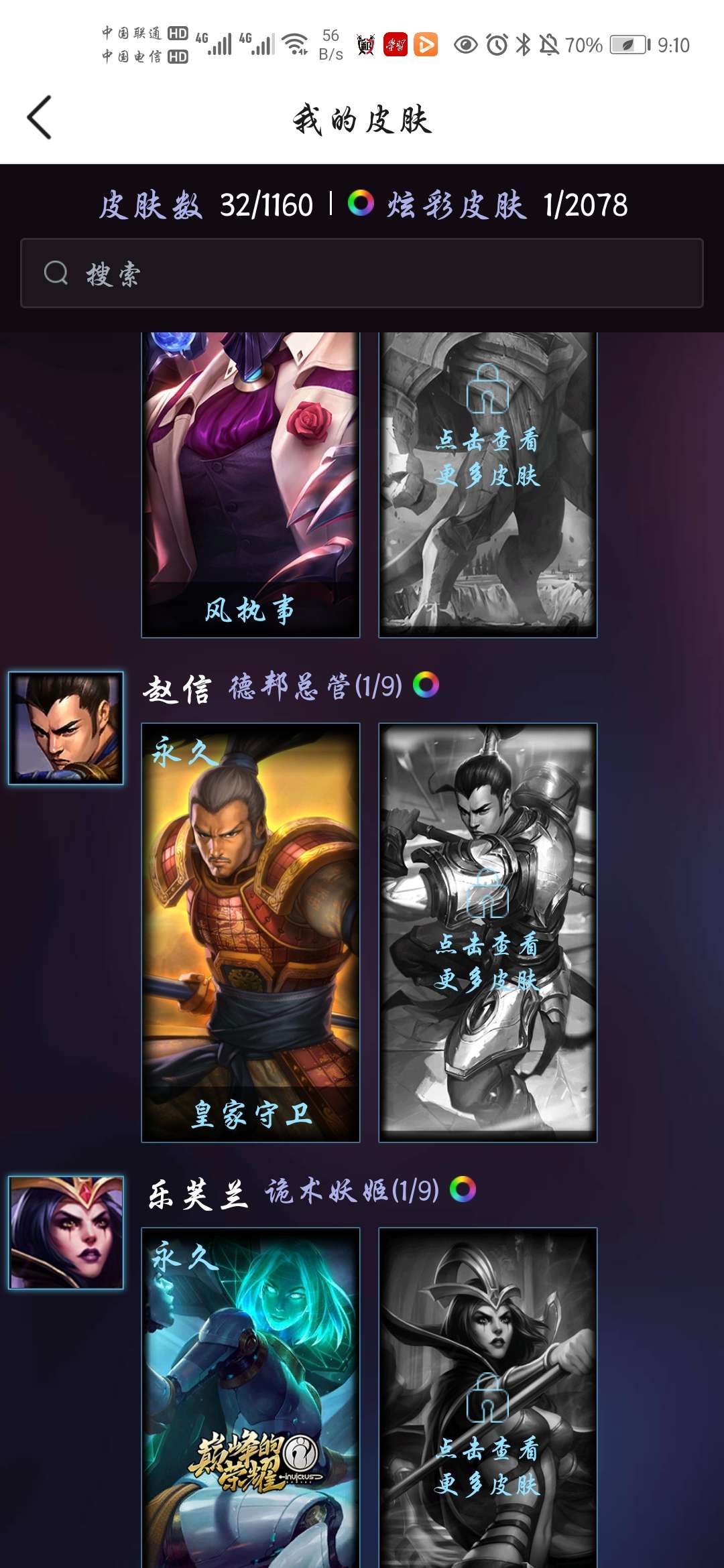 英雄联盟租号