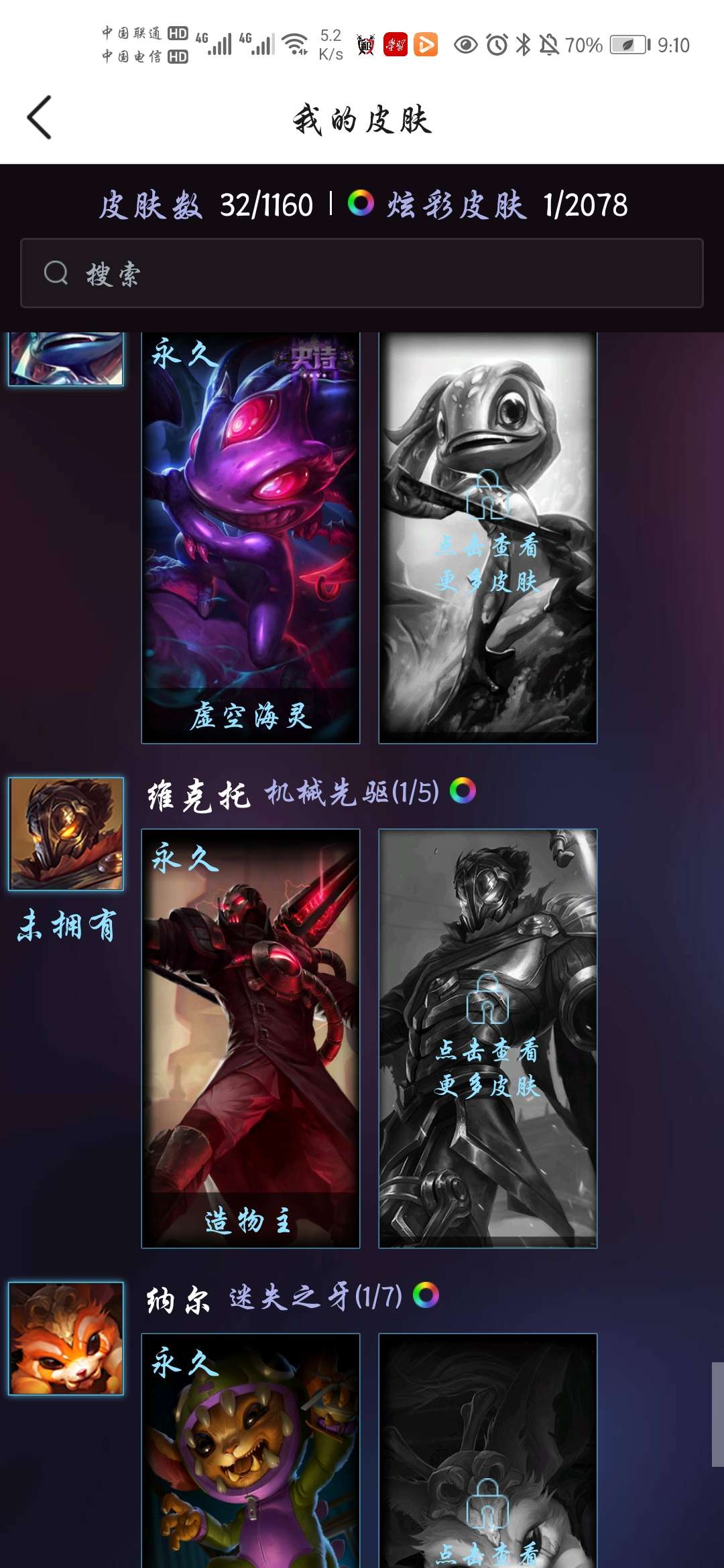 英雄联盟租号