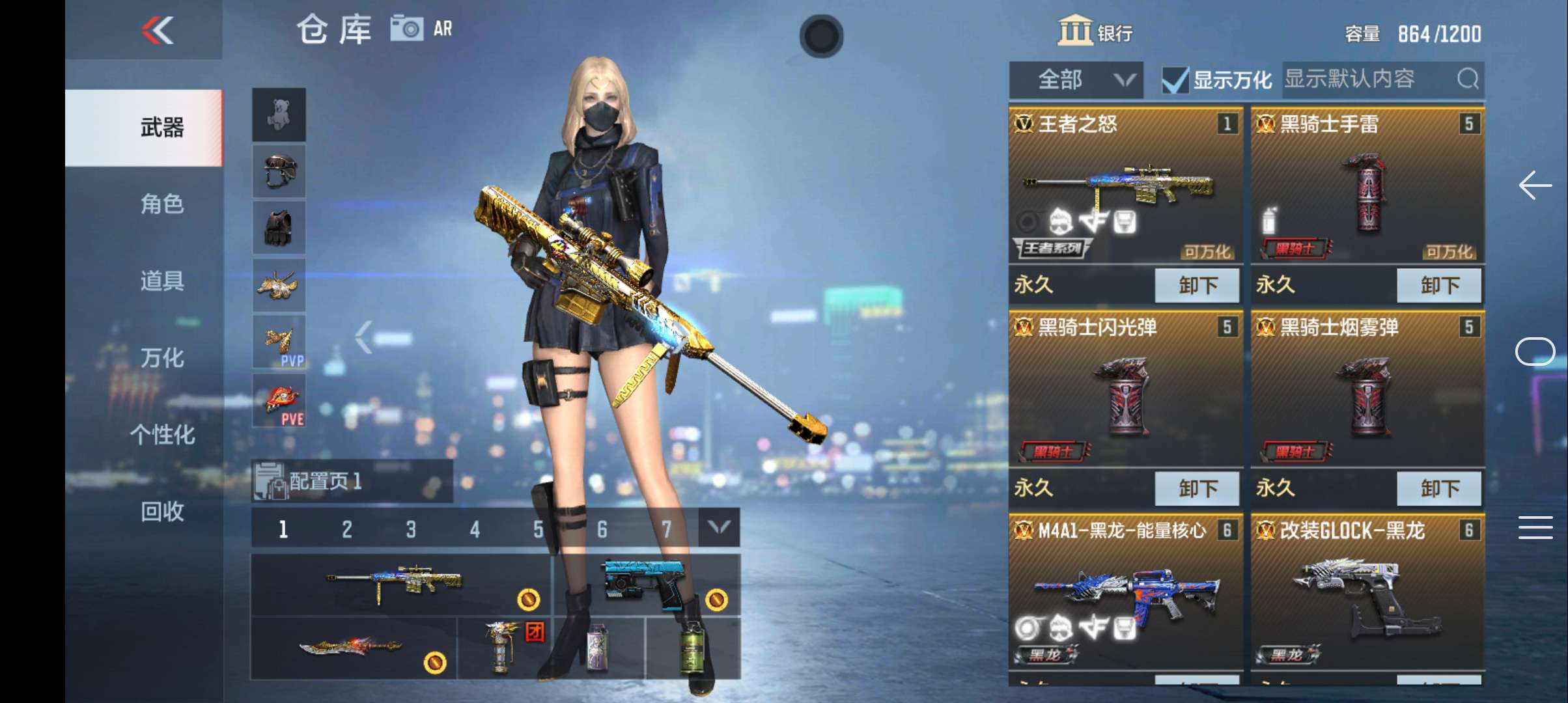 枪战王者租号
