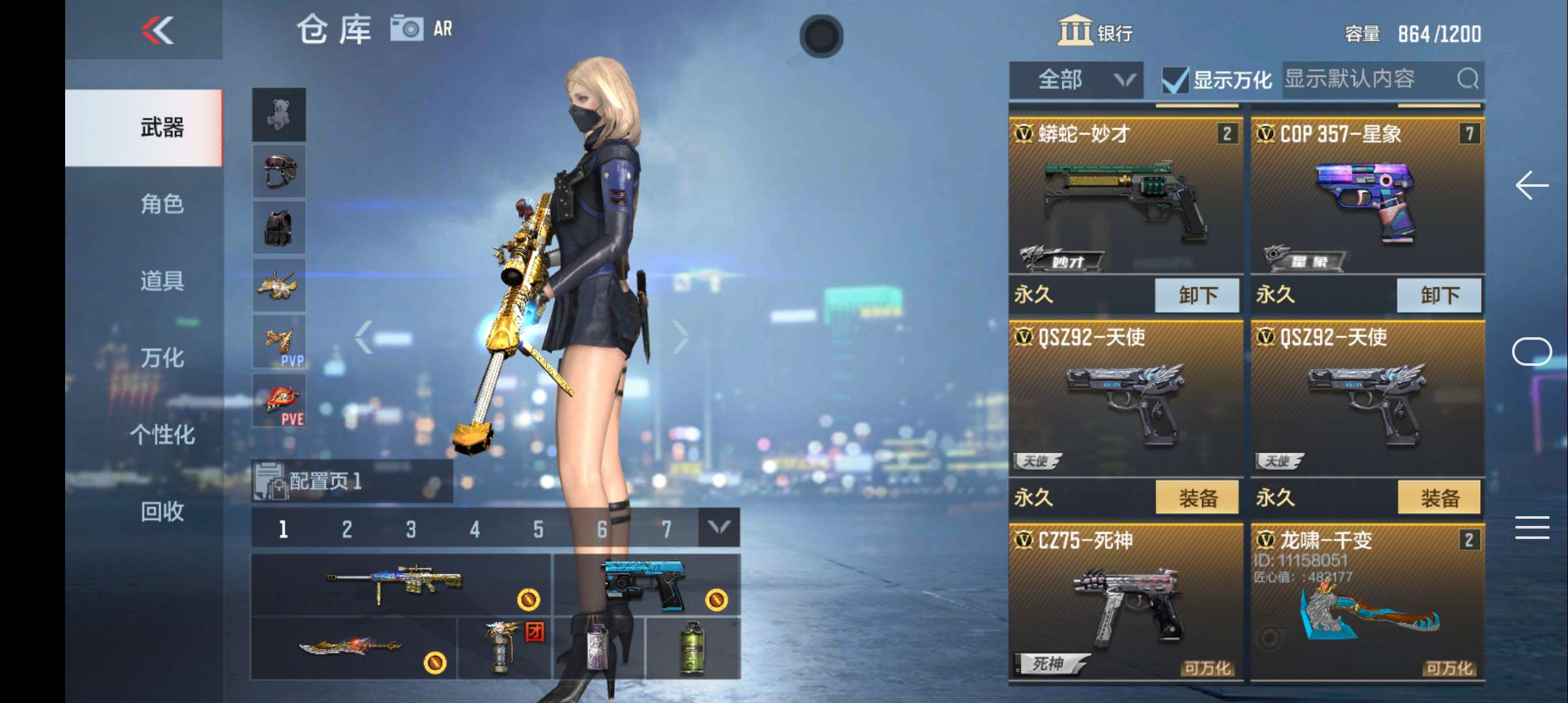 枪战王者租号
