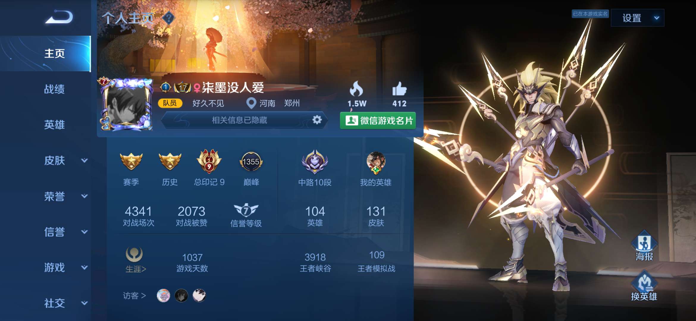 王者荣耀租号