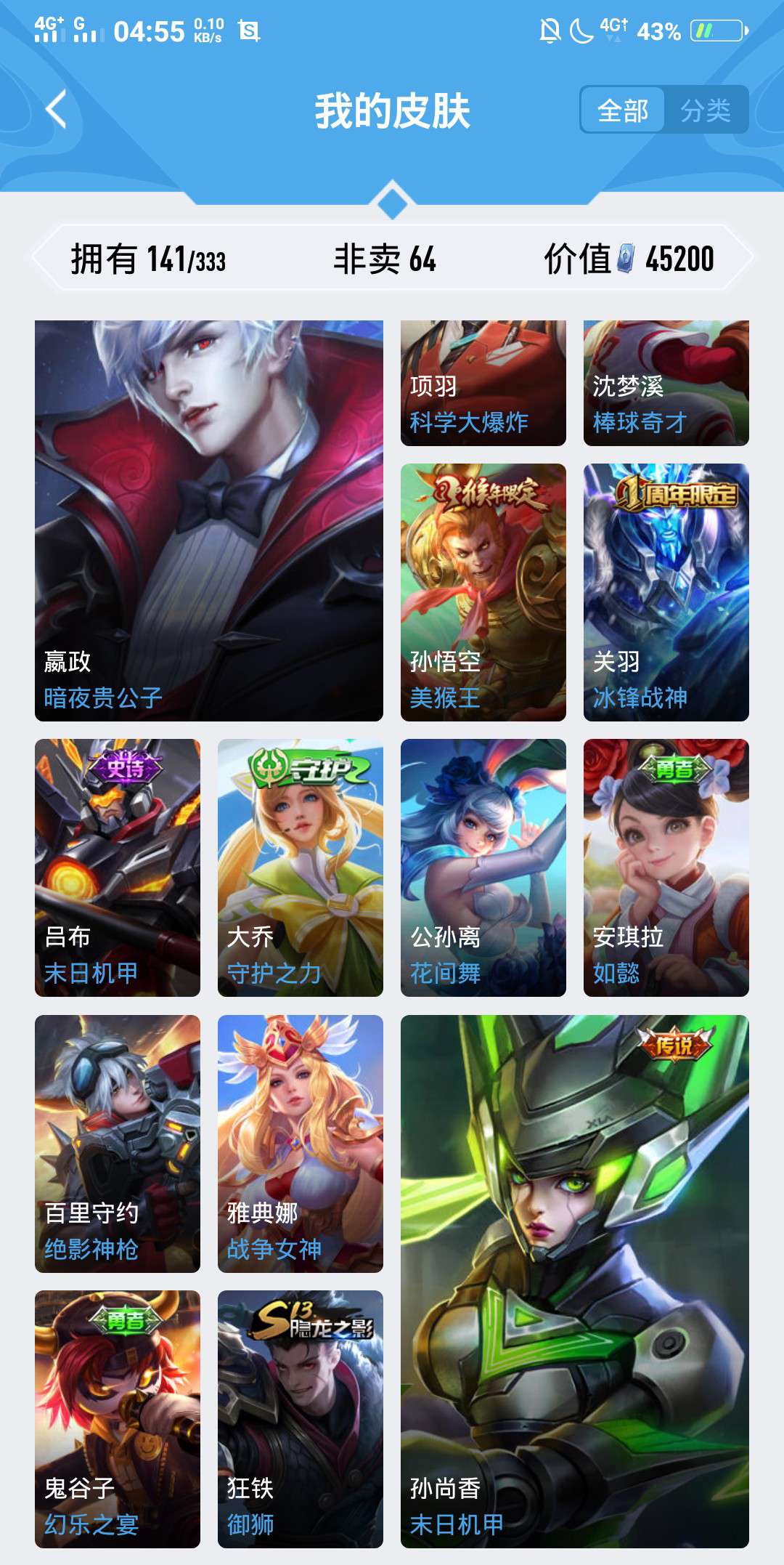 王者荣耀租号