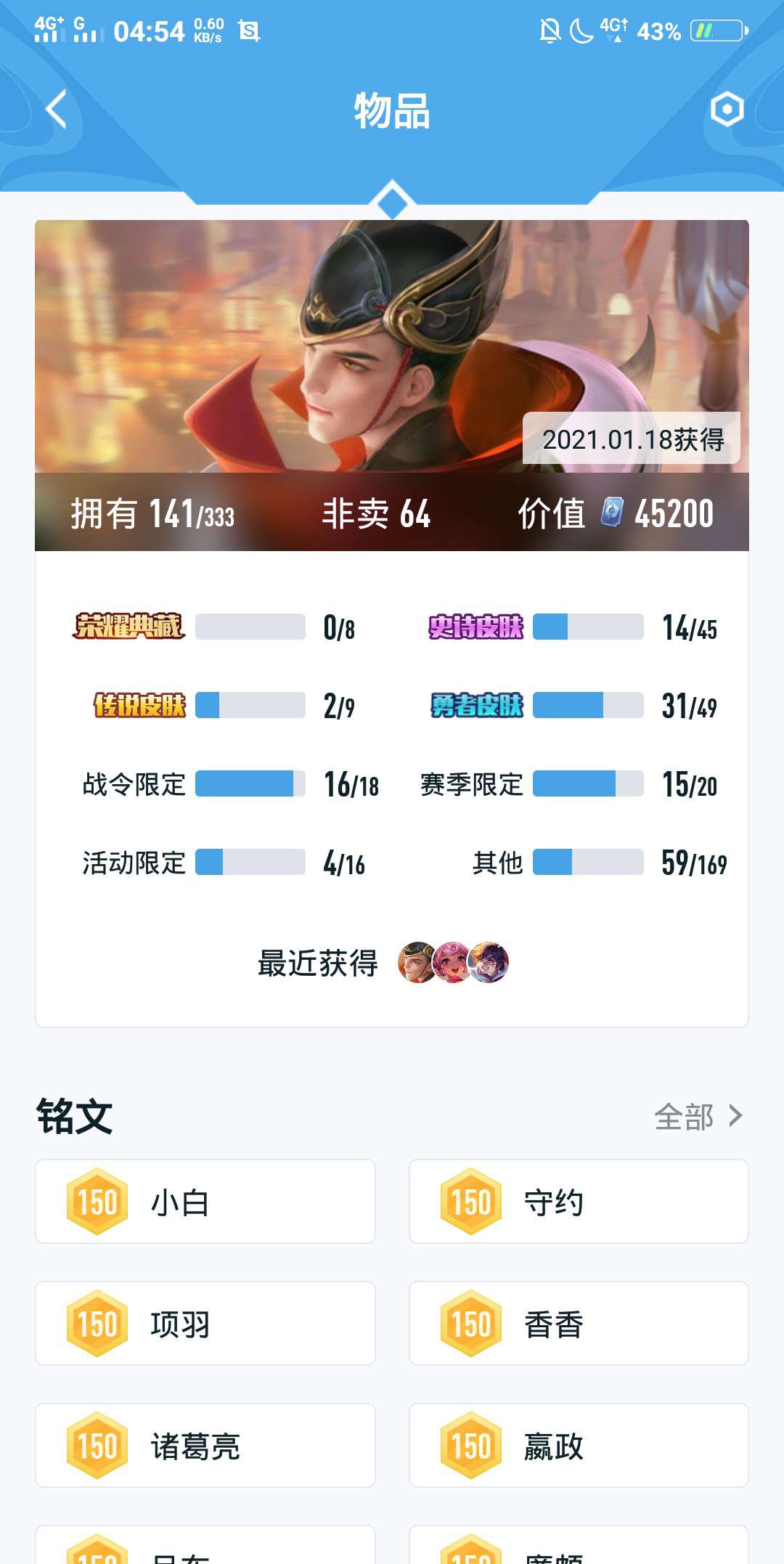 王者荣耀租号
