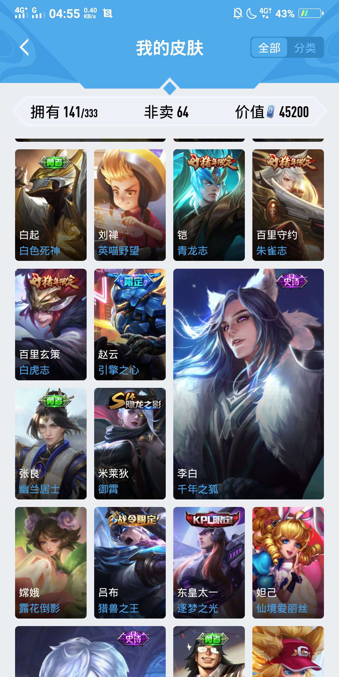 王者荣耀租号