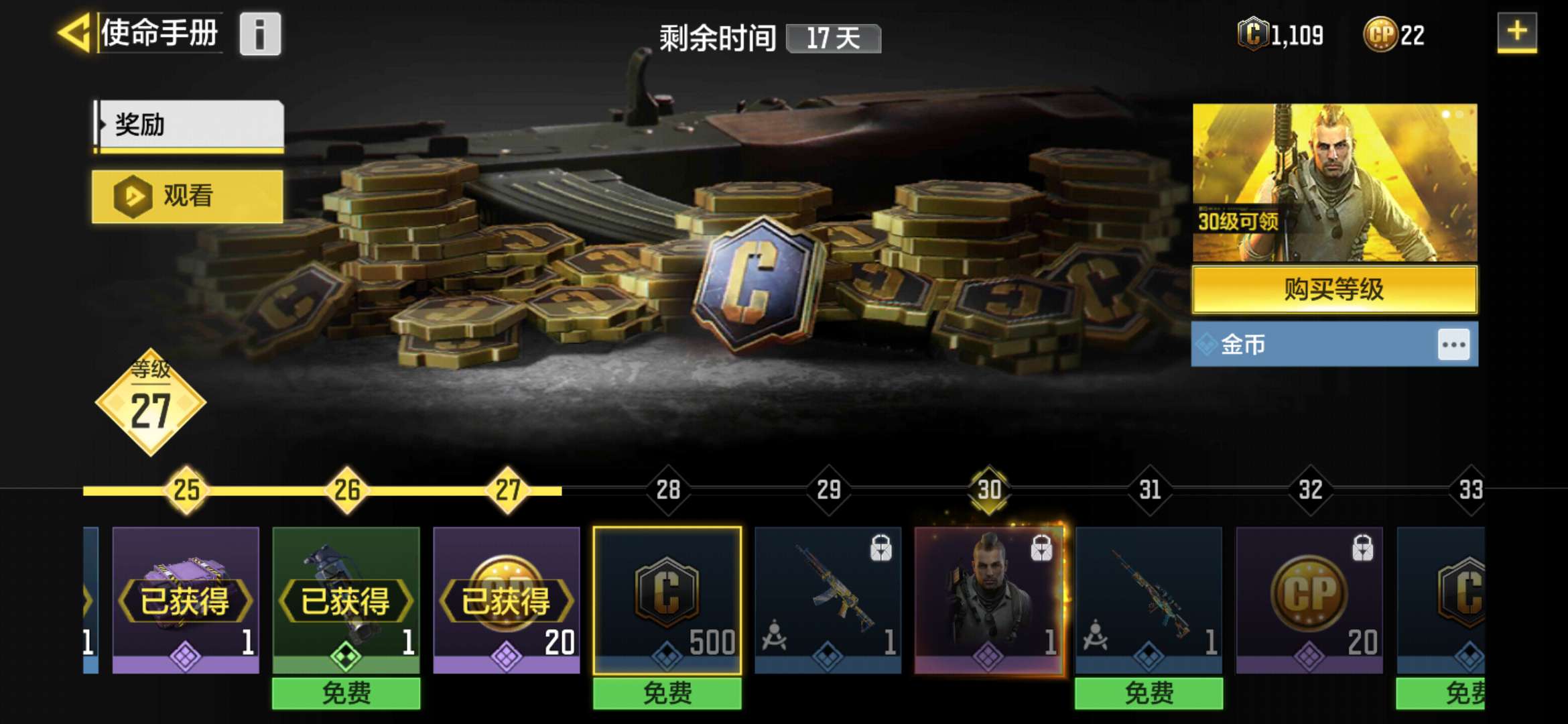 使命召唤手游租号