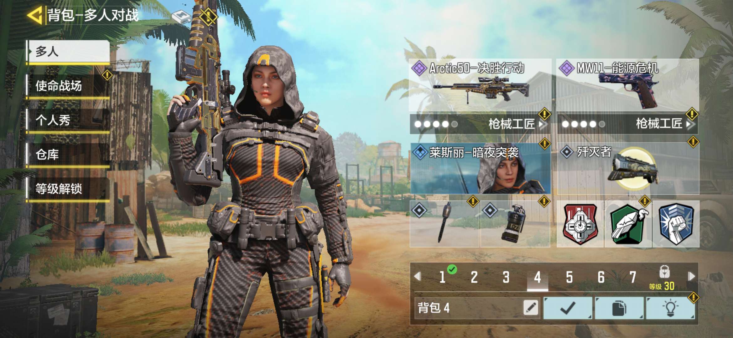 使命召唤手游租号