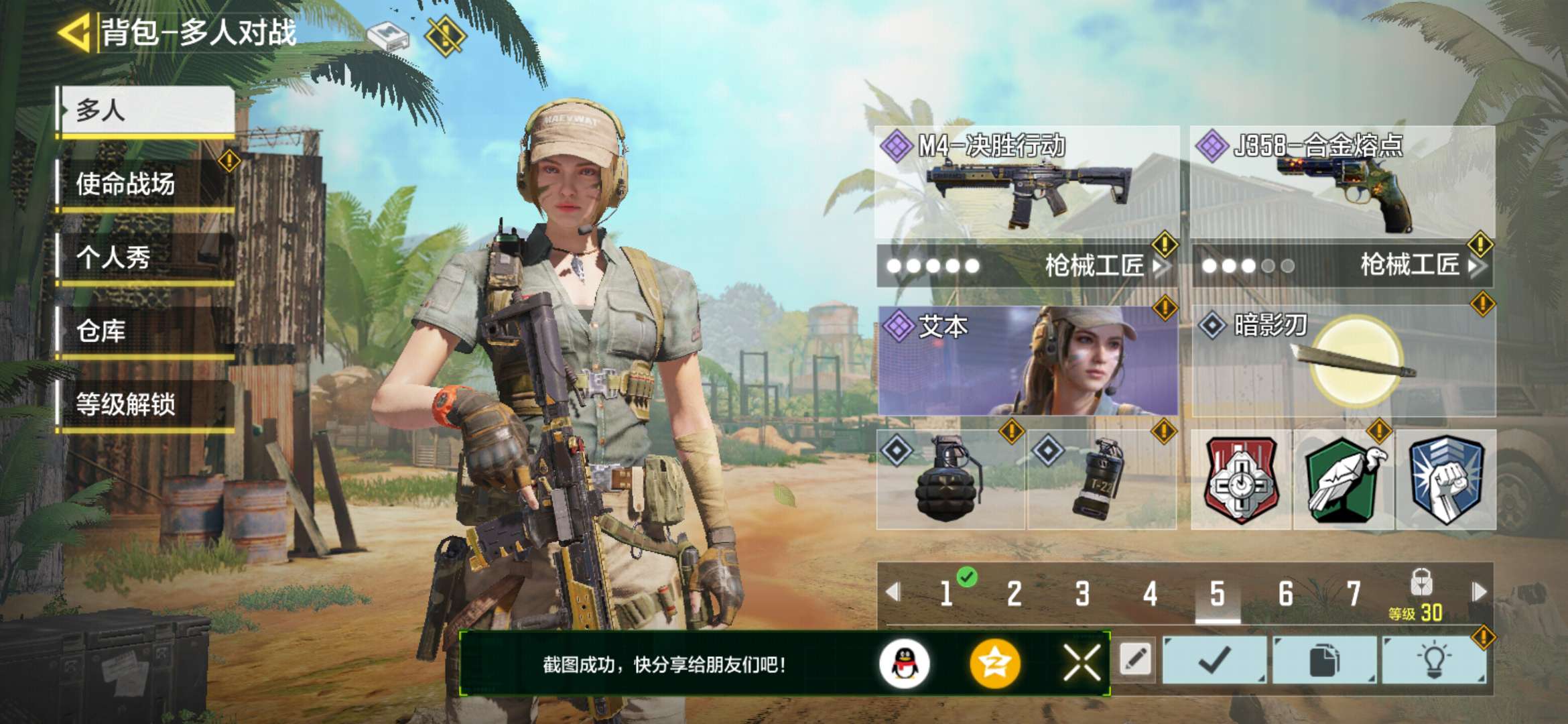 使命召唤手游租号