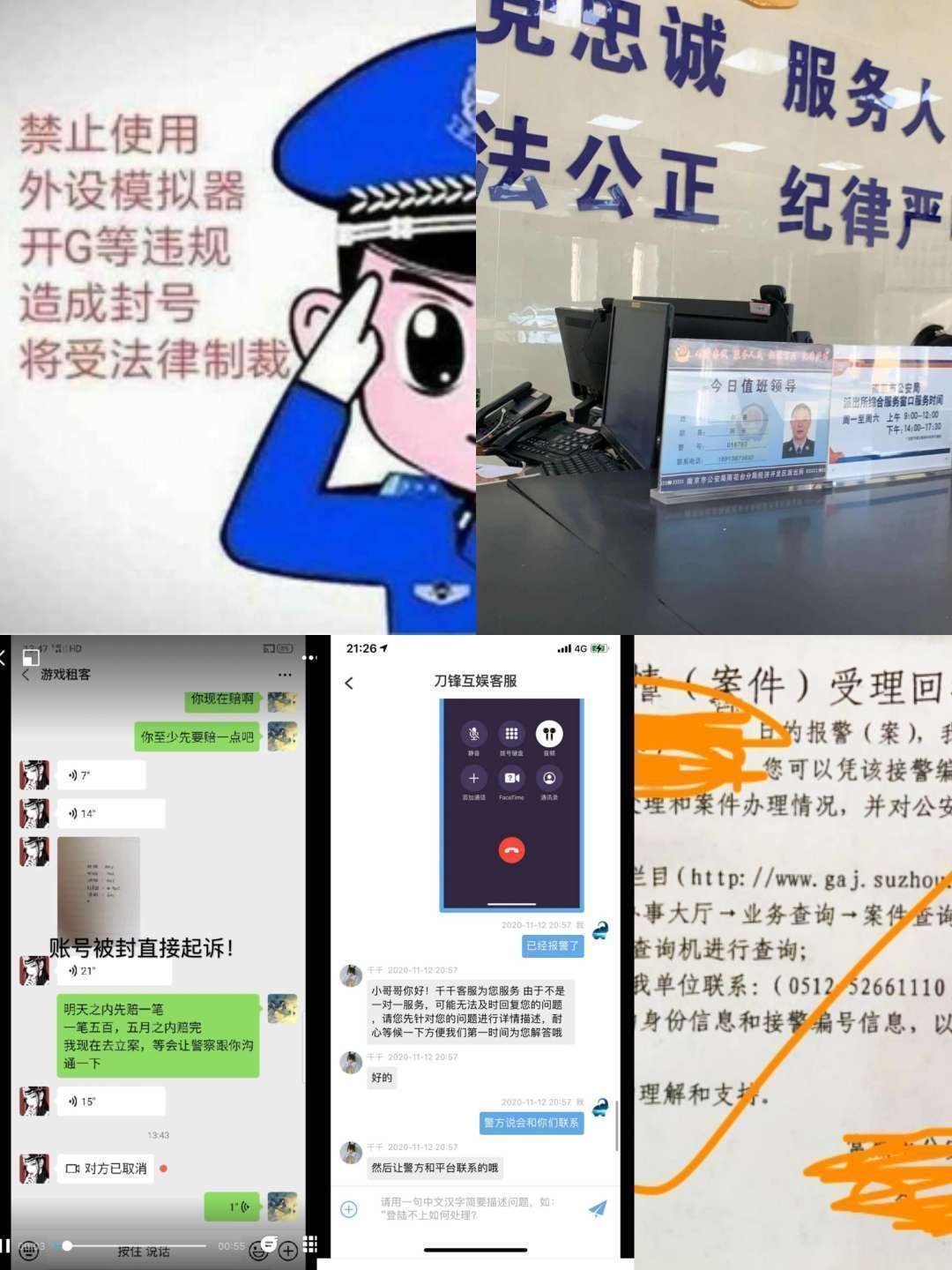 和平精英租号