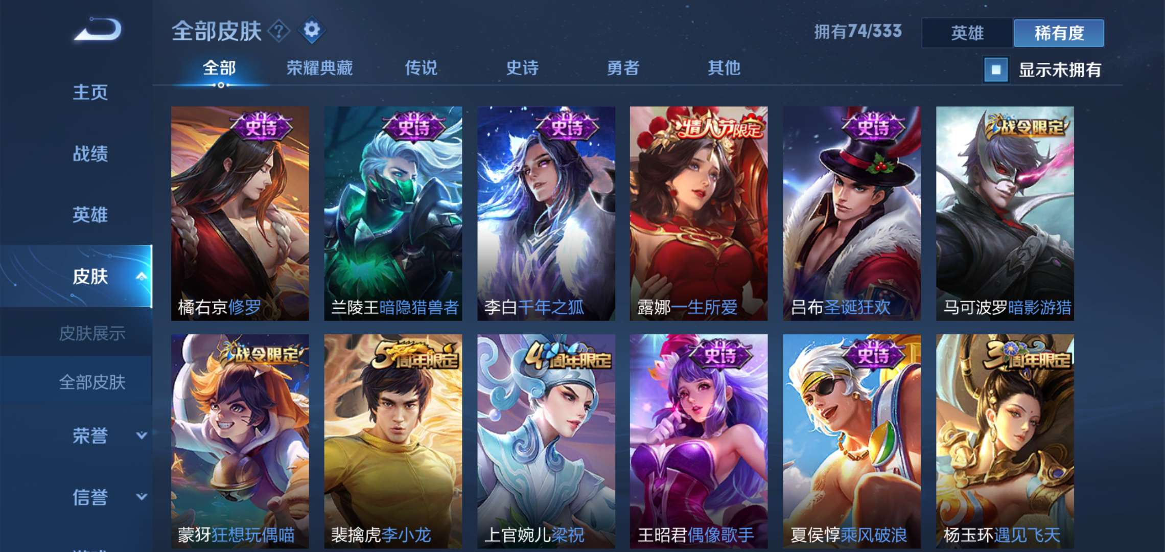 王者荣耀租号