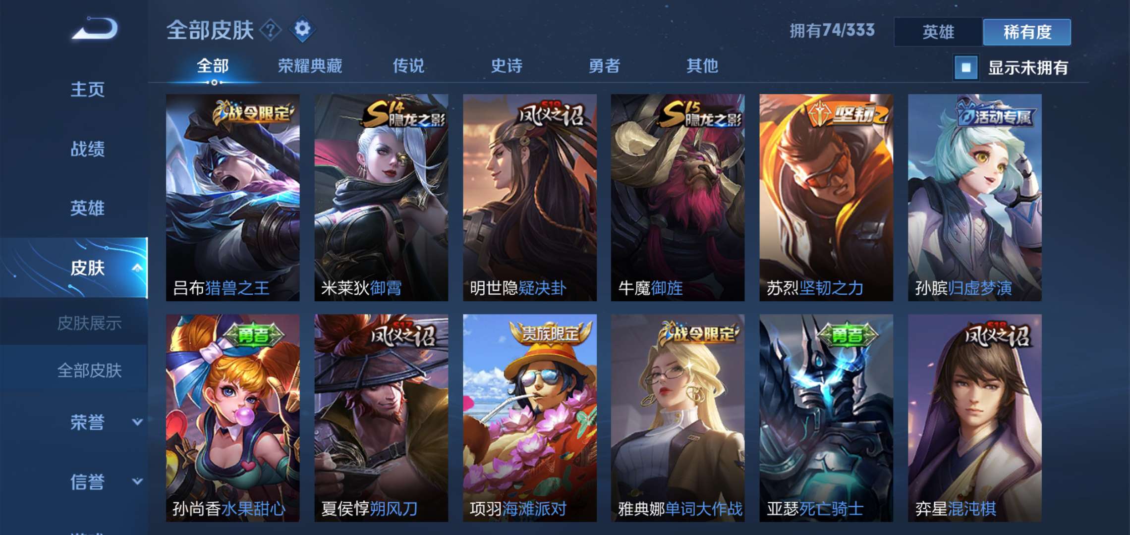 王者荣耀租号
