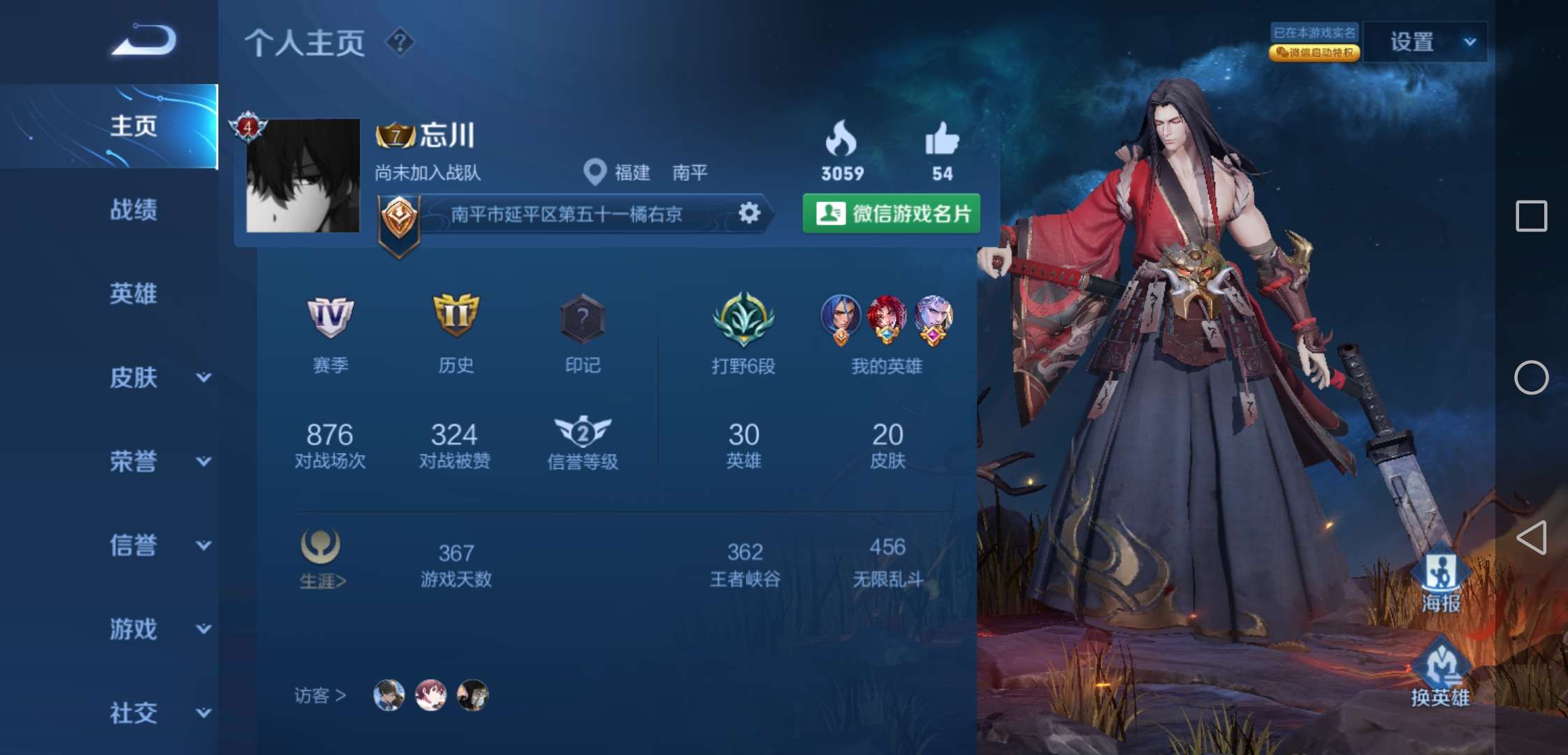 王者荣耀租号