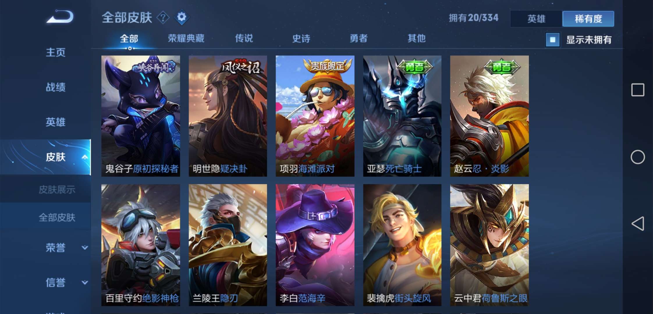 王者荣耀租号