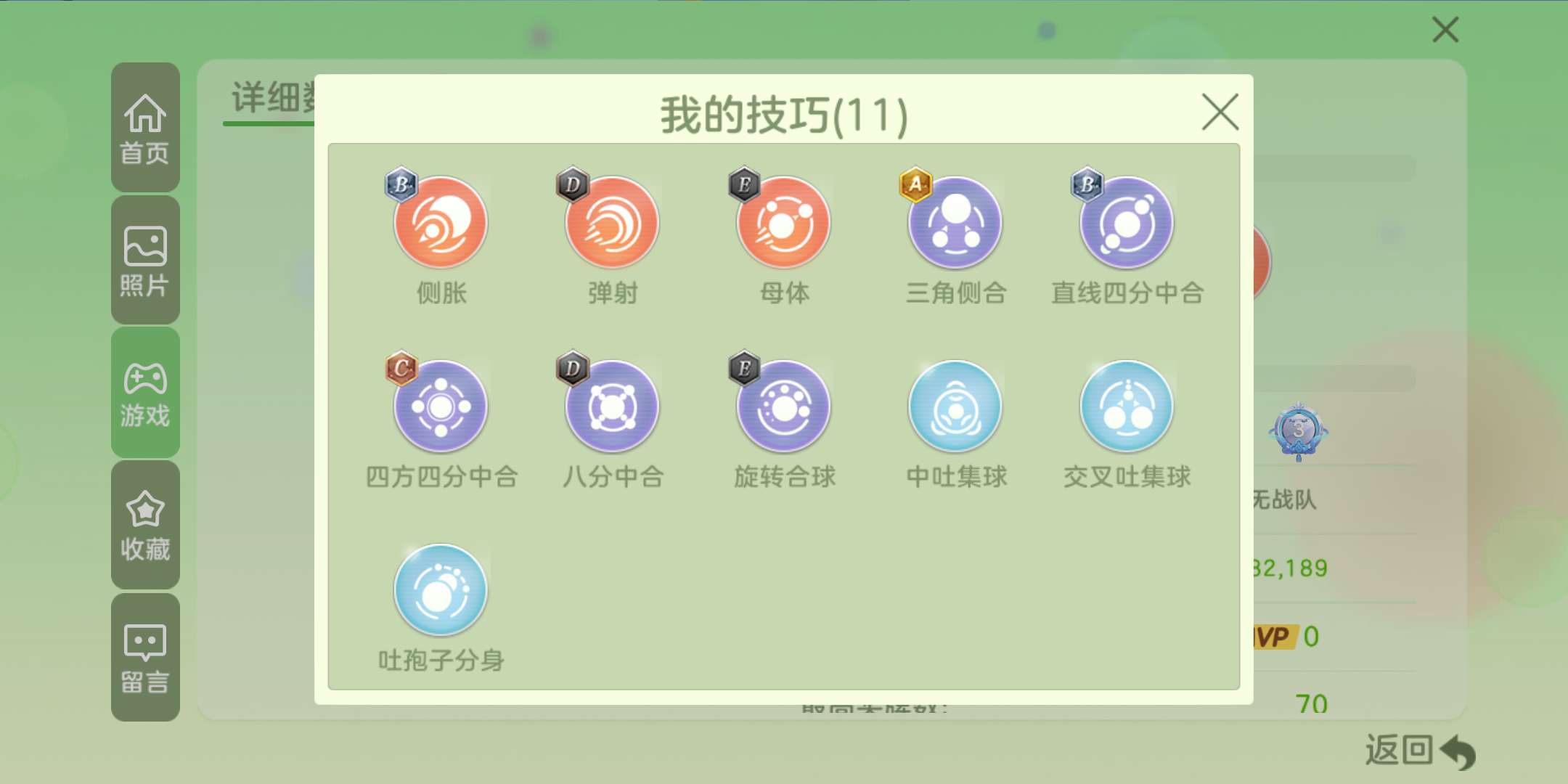 球球大作战租号