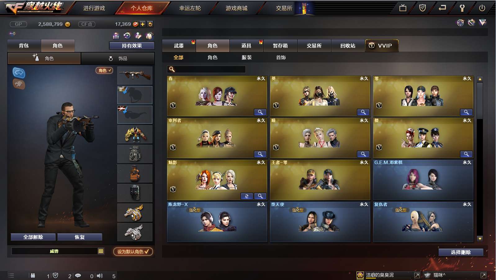穿越火线租号