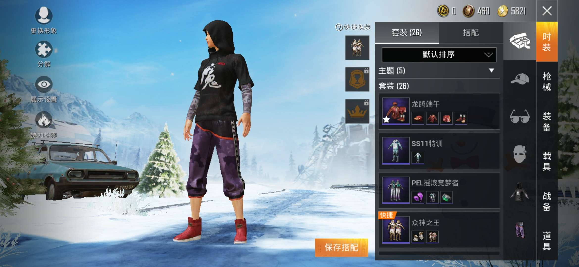 和平精英租号