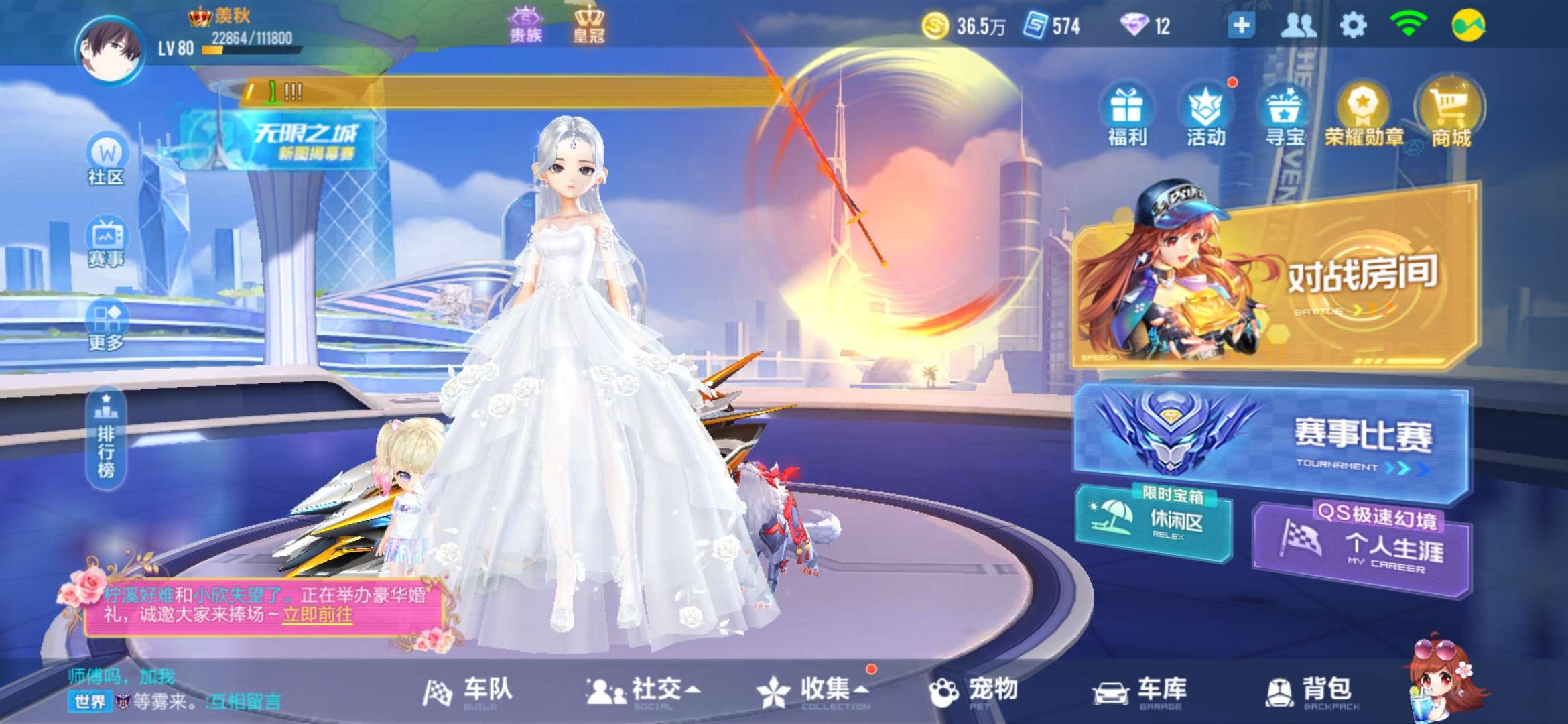 QQ飞车手游租号
