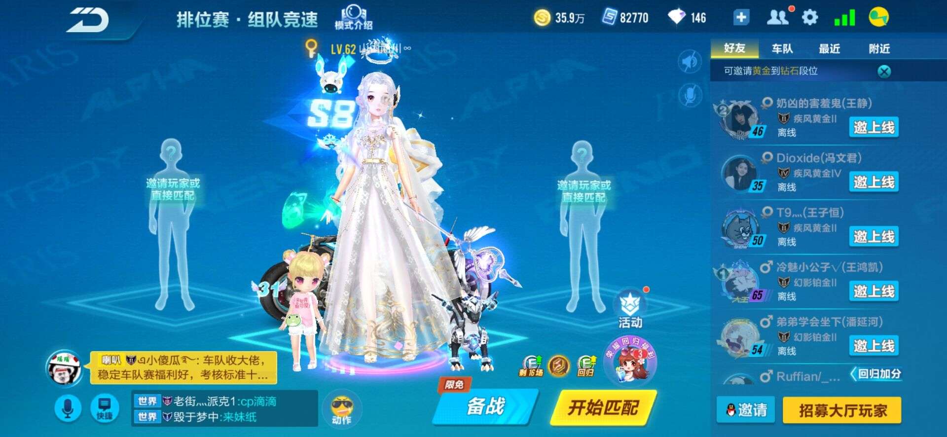 QQ飞车手游租号