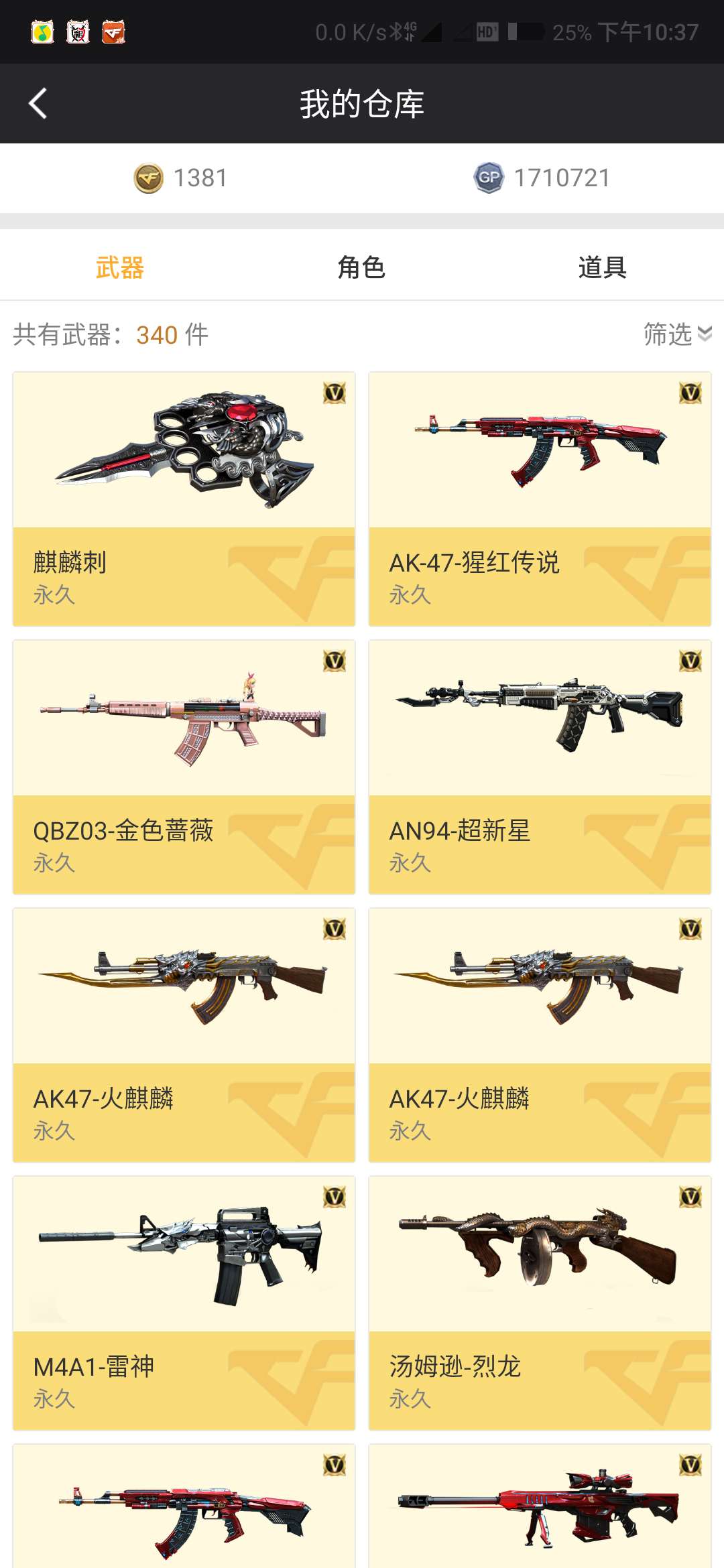 穿越火线租号