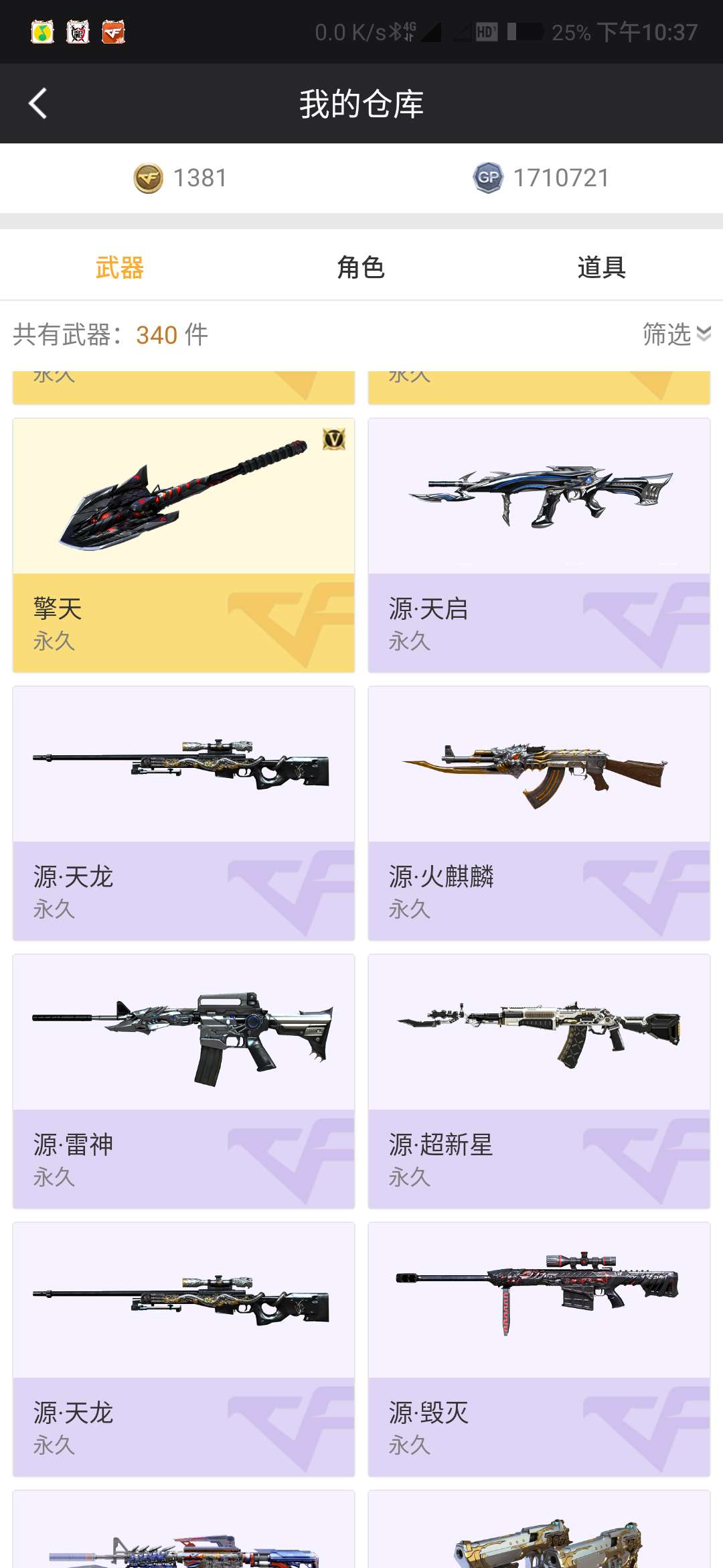 穿越火线租号