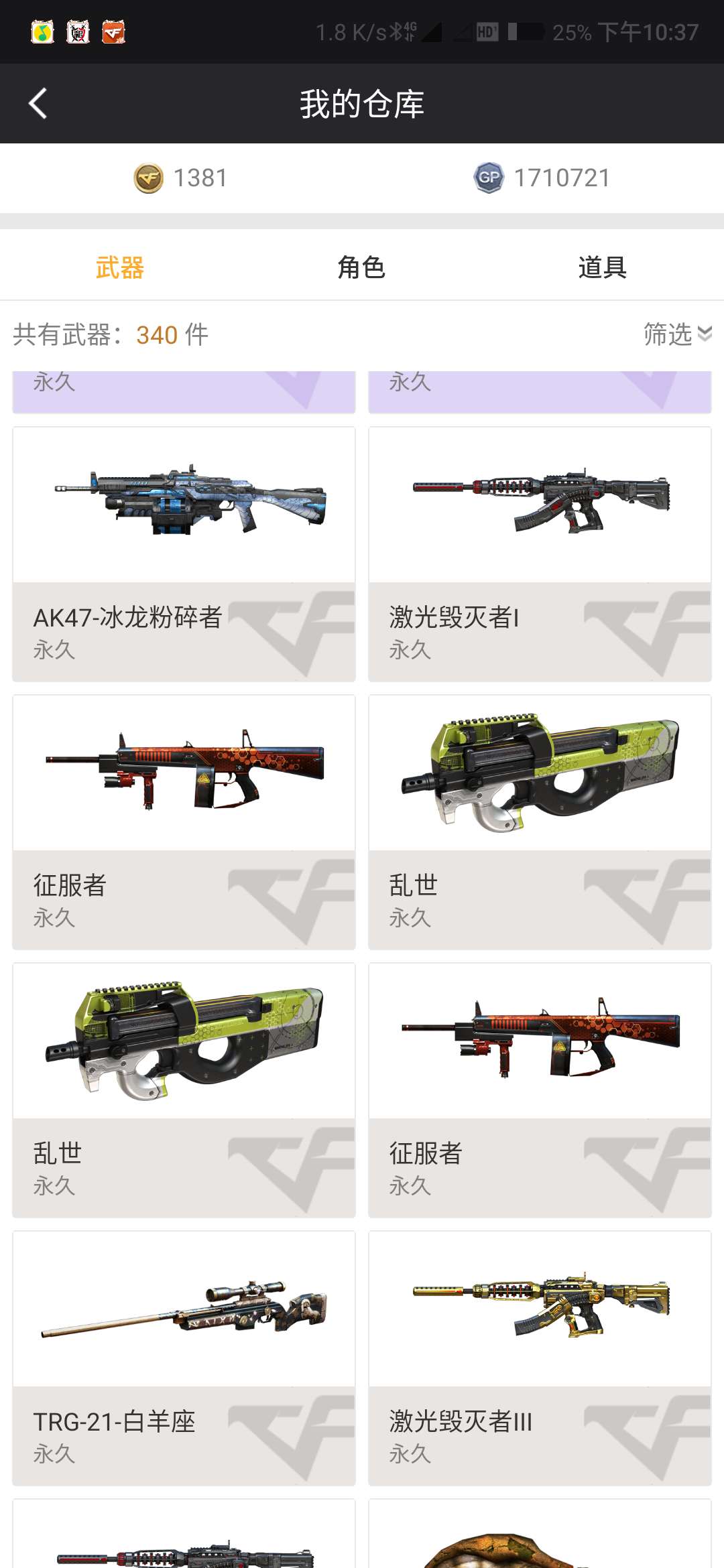穿越火线租号