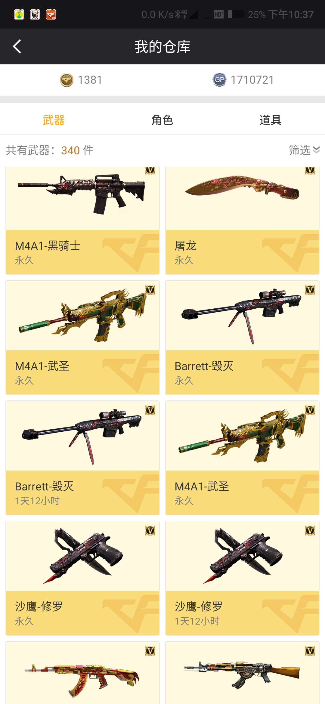 穿越火线租号