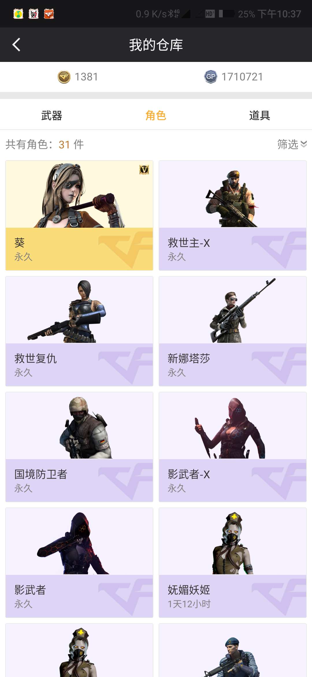 穿越火线租号
