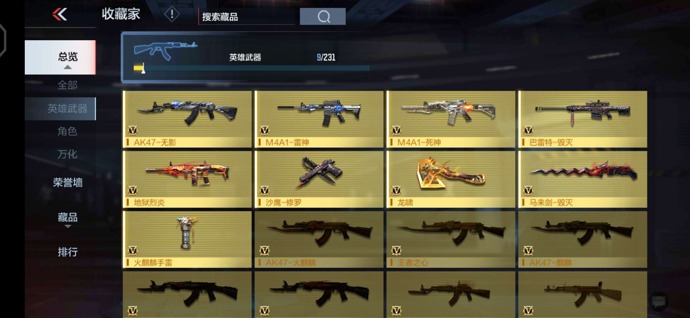 穿越火线:枪战王者(体验服)租号