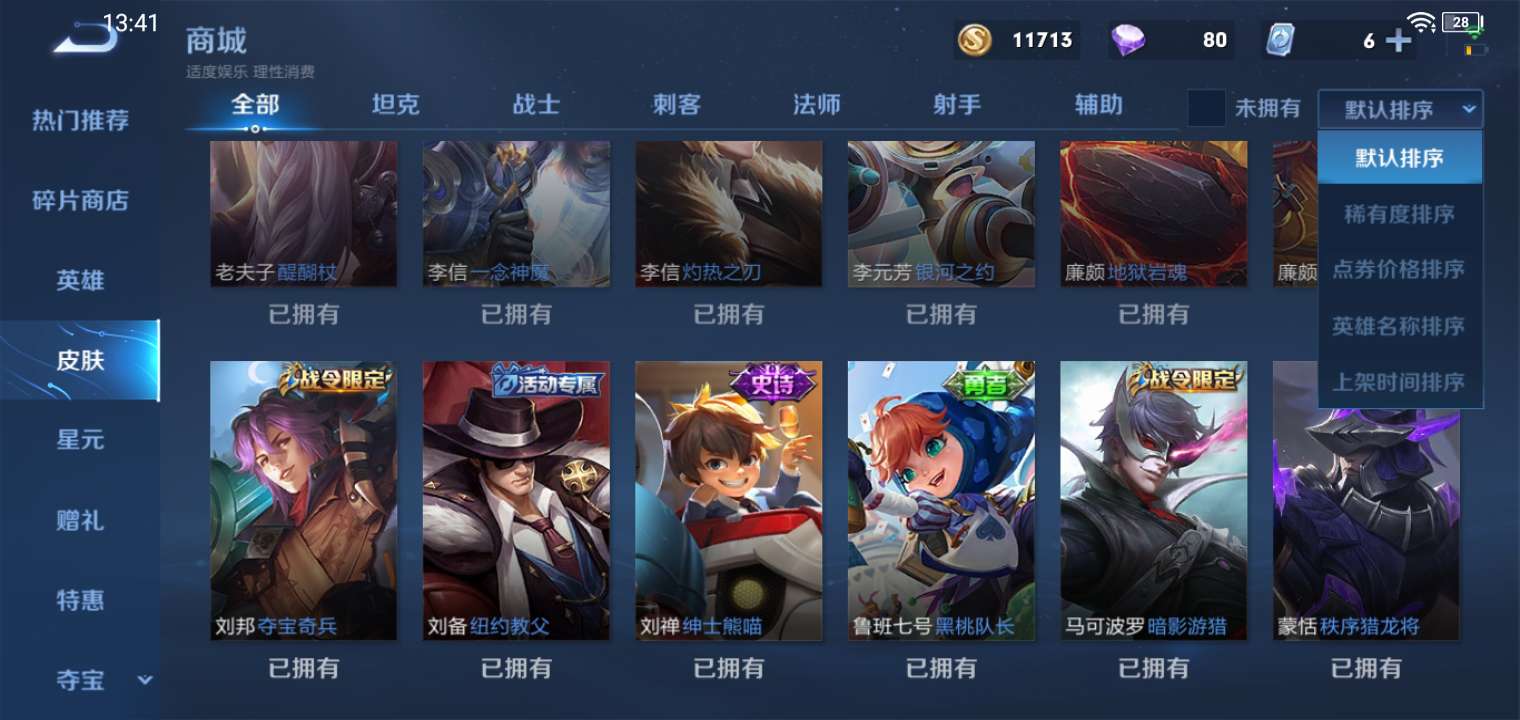 王者荣耀租号